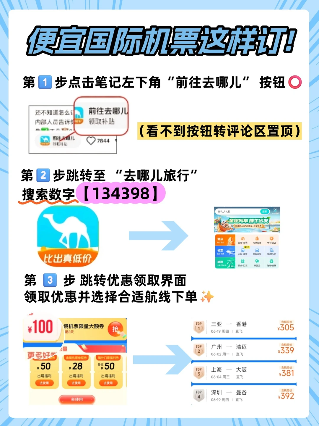 一图总结吉隆坡机场超全攻略✈️附便宜机票