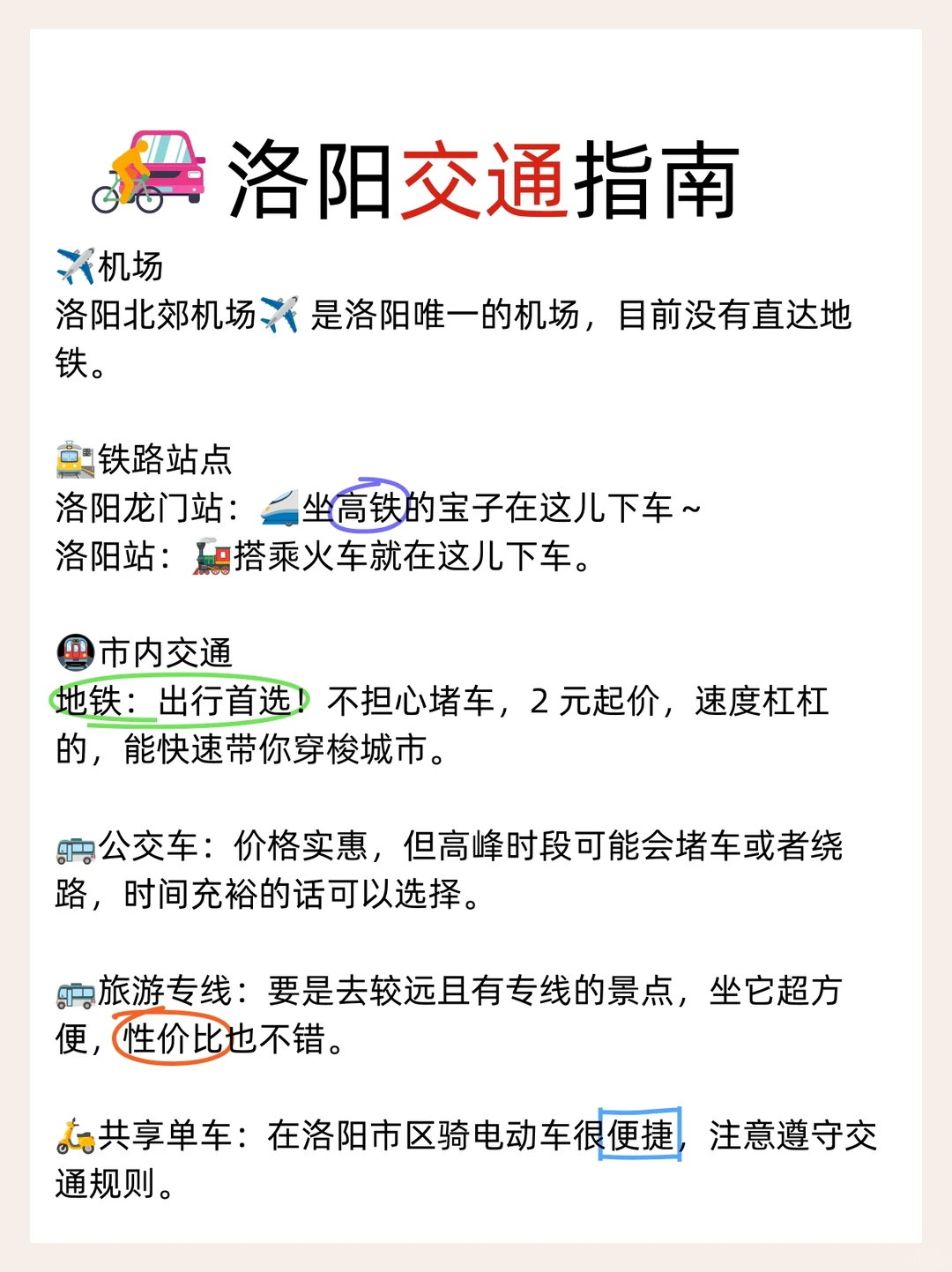 洛阳旅游三天两夜不绕路➕保姆级攻略抄作业