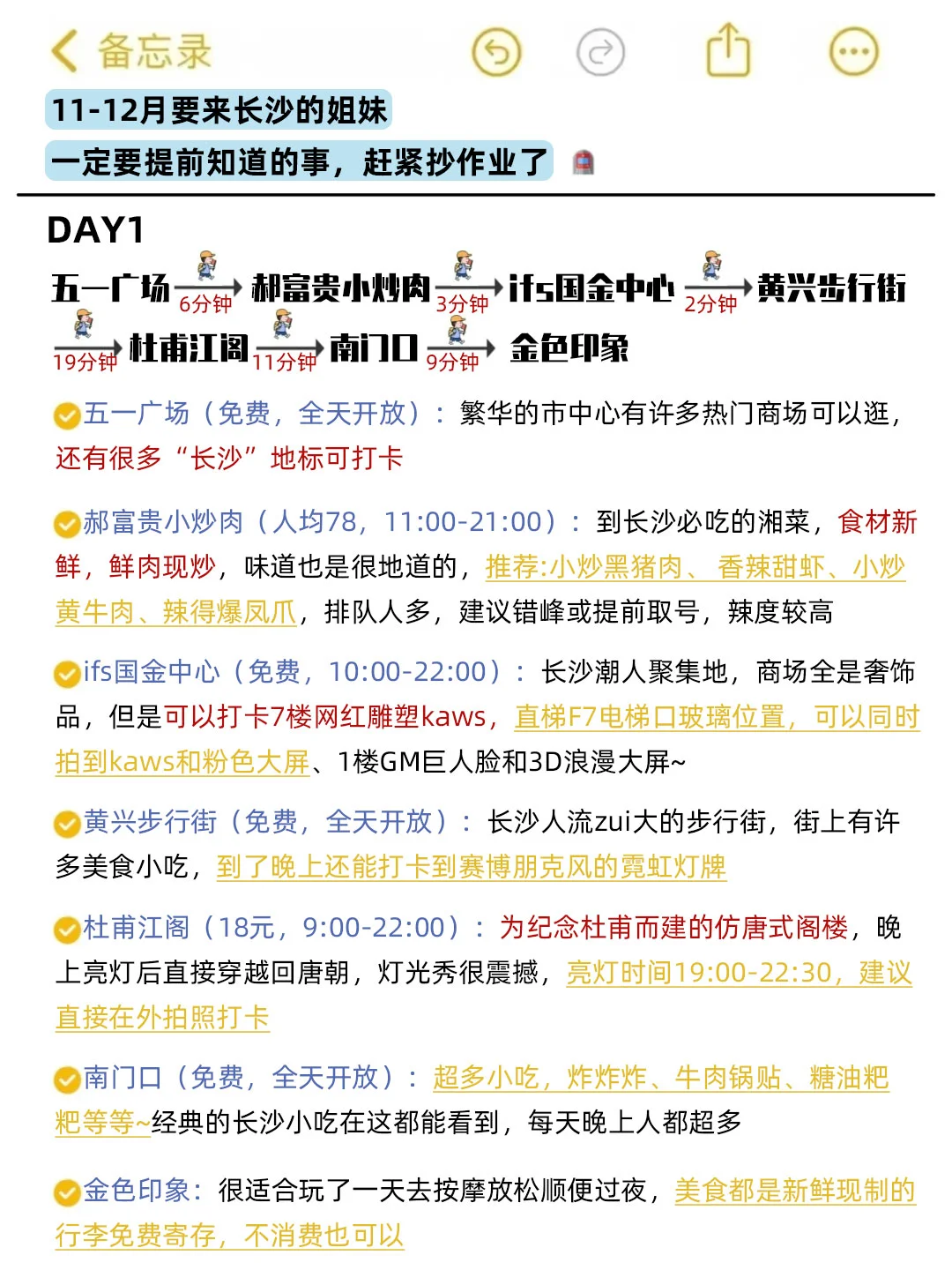 长沙会惩罚每一个不提前预约的人😭