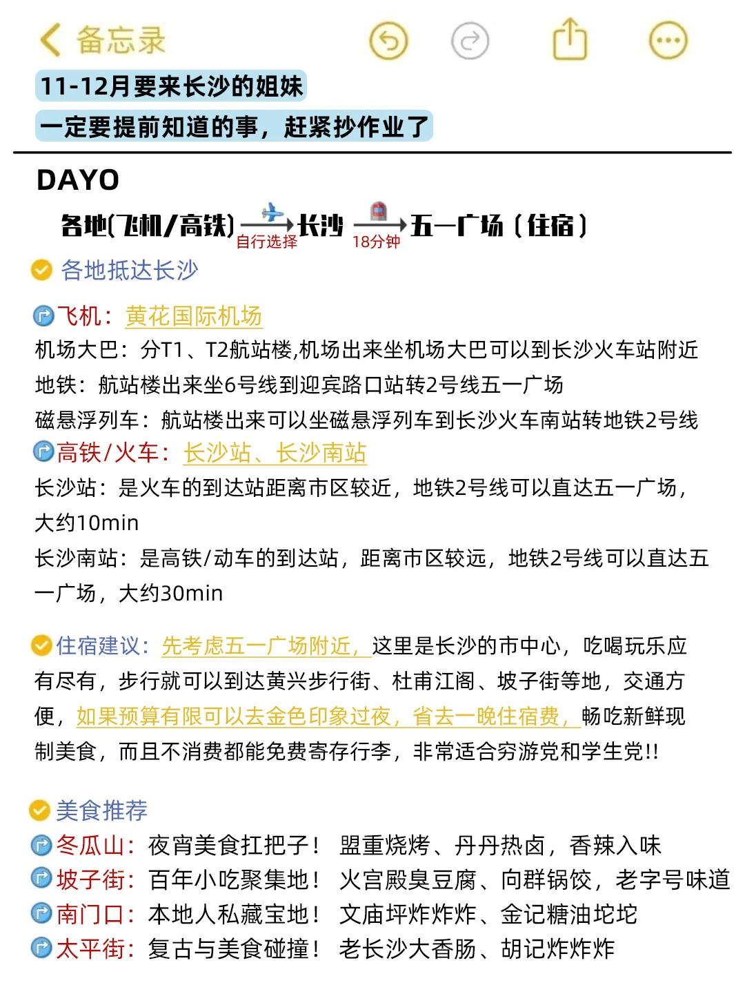 长沙会惩罚每一个不提前预约的人😭