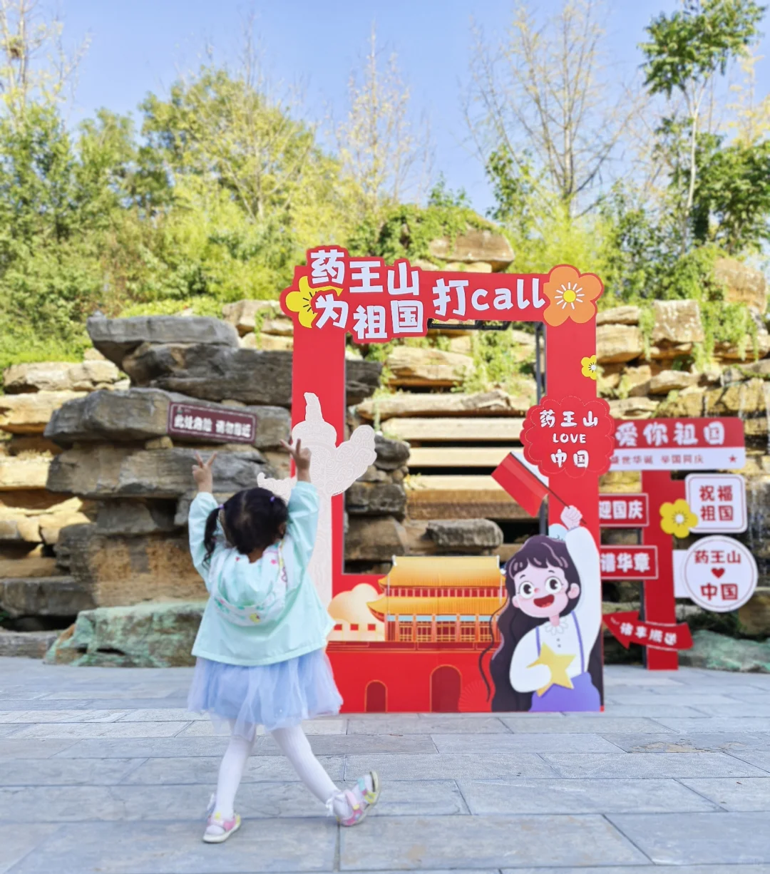 11、12月西安自驾1h铜川药王山一日游