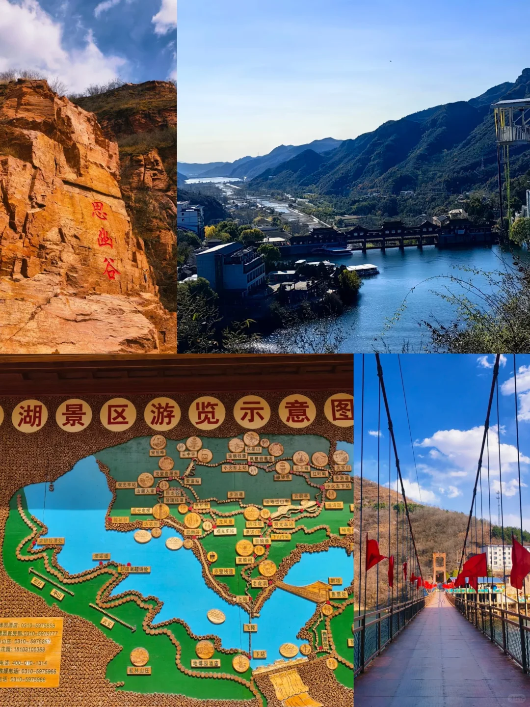 京娘湖超全攻略奉上，快来解锁吧🚗