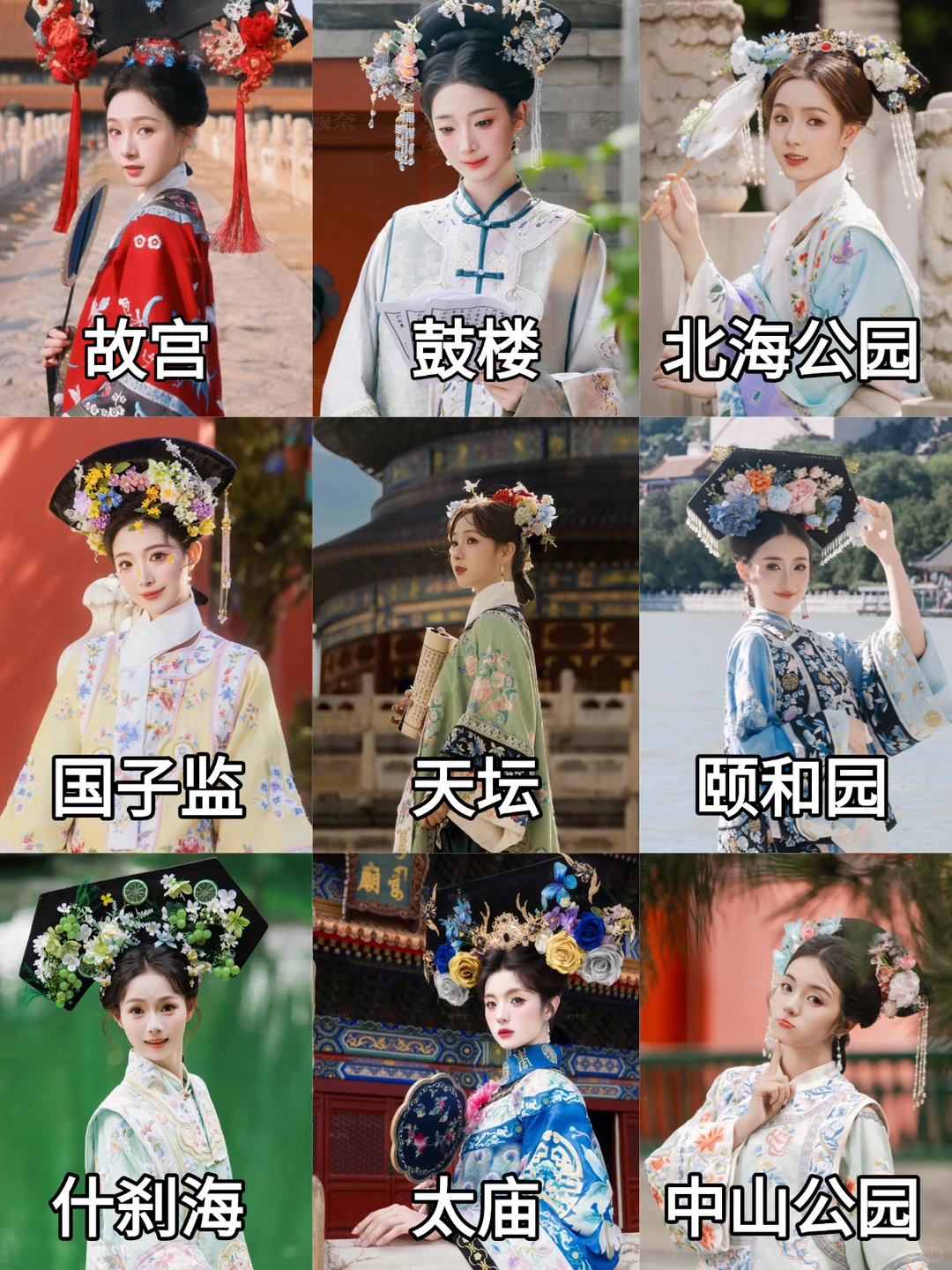 码住！超级全的格格写真拍照景点📷