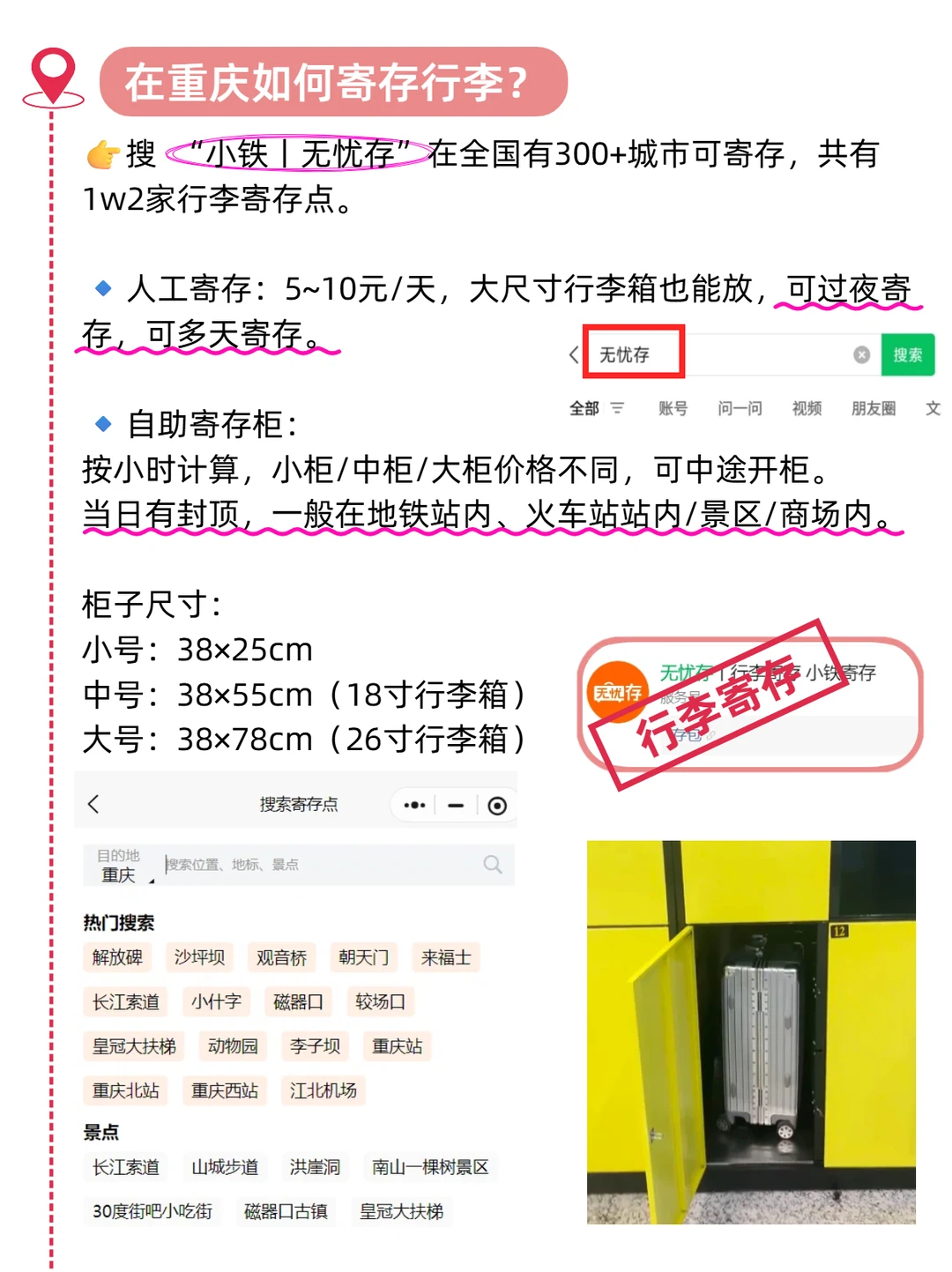 重庆出发3h可到的34个城市大盘点👍👍