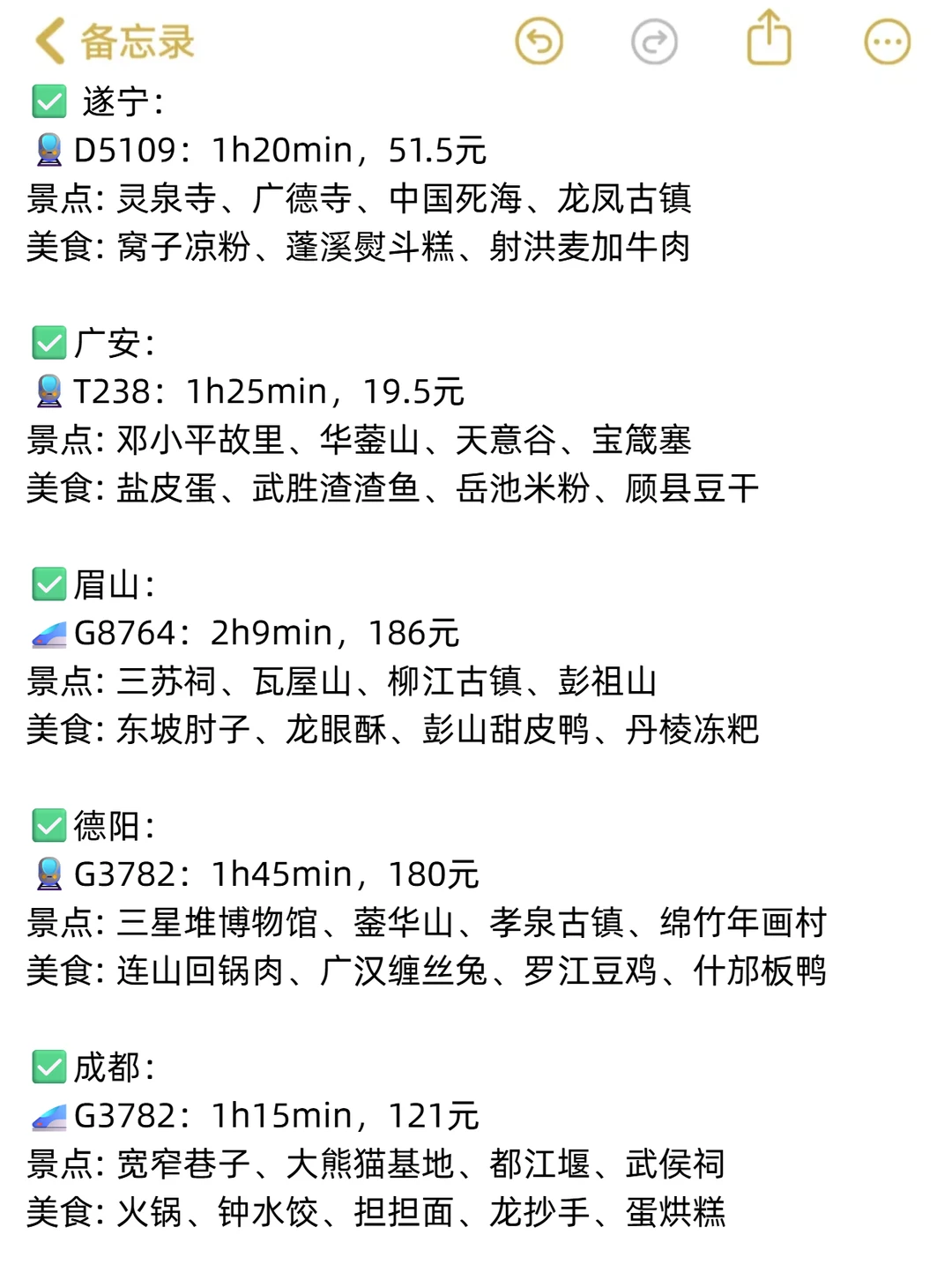 重庆出发3h可到的34个城市大盘点👍👍