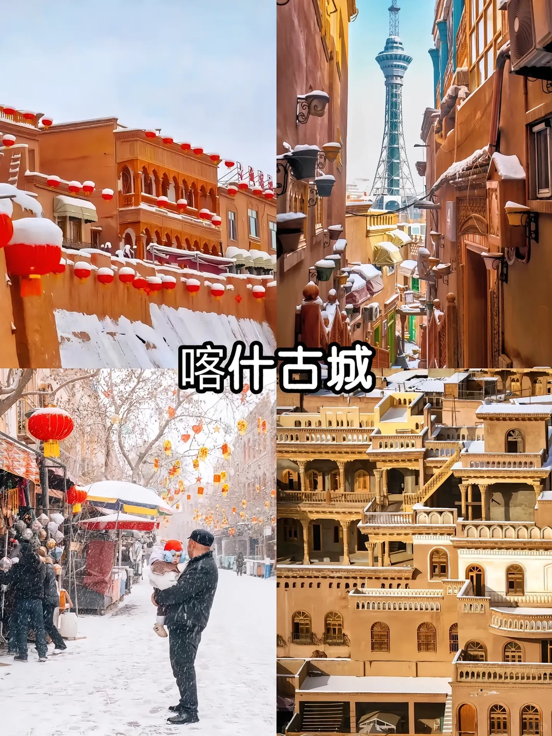 12-2月南疆小环线攻略✅景色不输阿勒泰