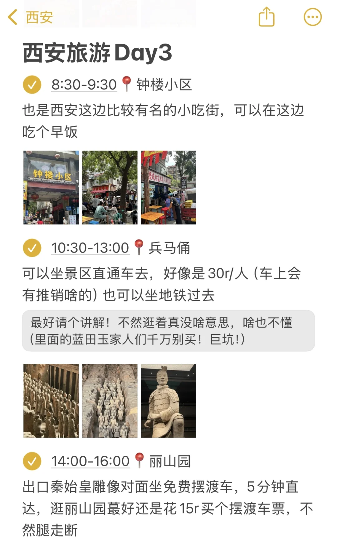 03女大📍西安/三天两夜保姆级旅游攻略‼️