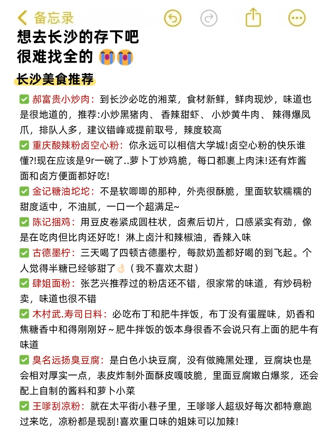 长沙会惩罚每一个不提前预约的人😭