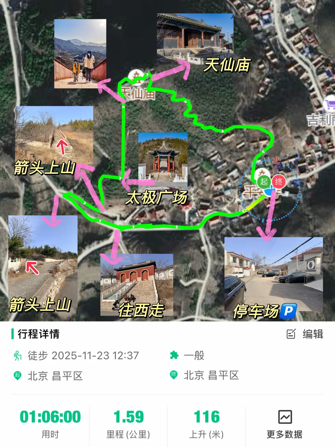 京郊1h🚗小众徒步路线‼️20mins登顶明代古寺