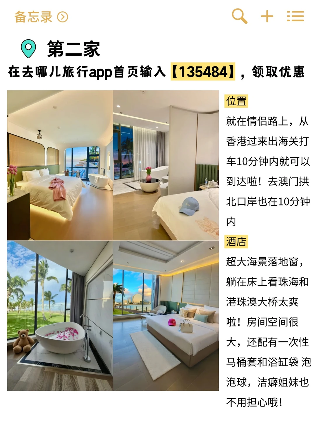 广州出发📍爽玩大湾区（附低价酒店