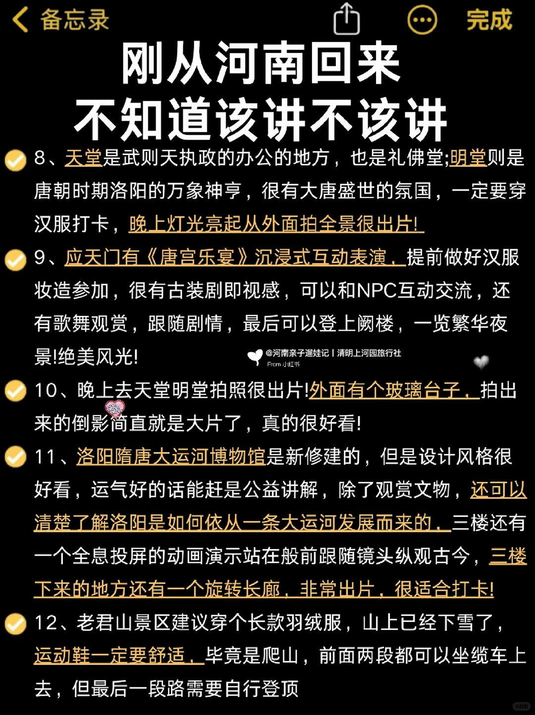 河南旅游已回📍寒假春节去的请一定要慎重