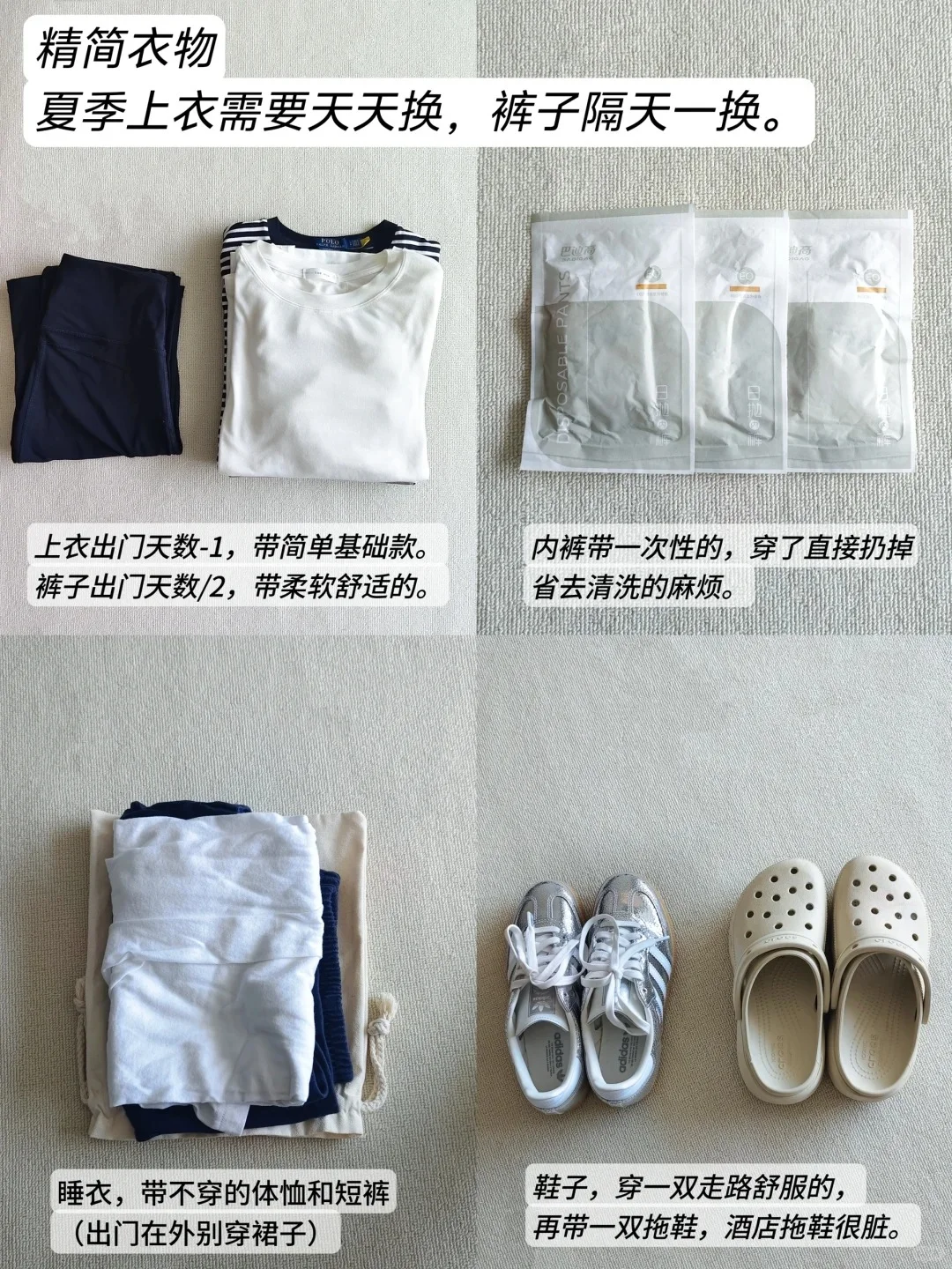 轻松出行‖边走边扔的旅行真的很爽