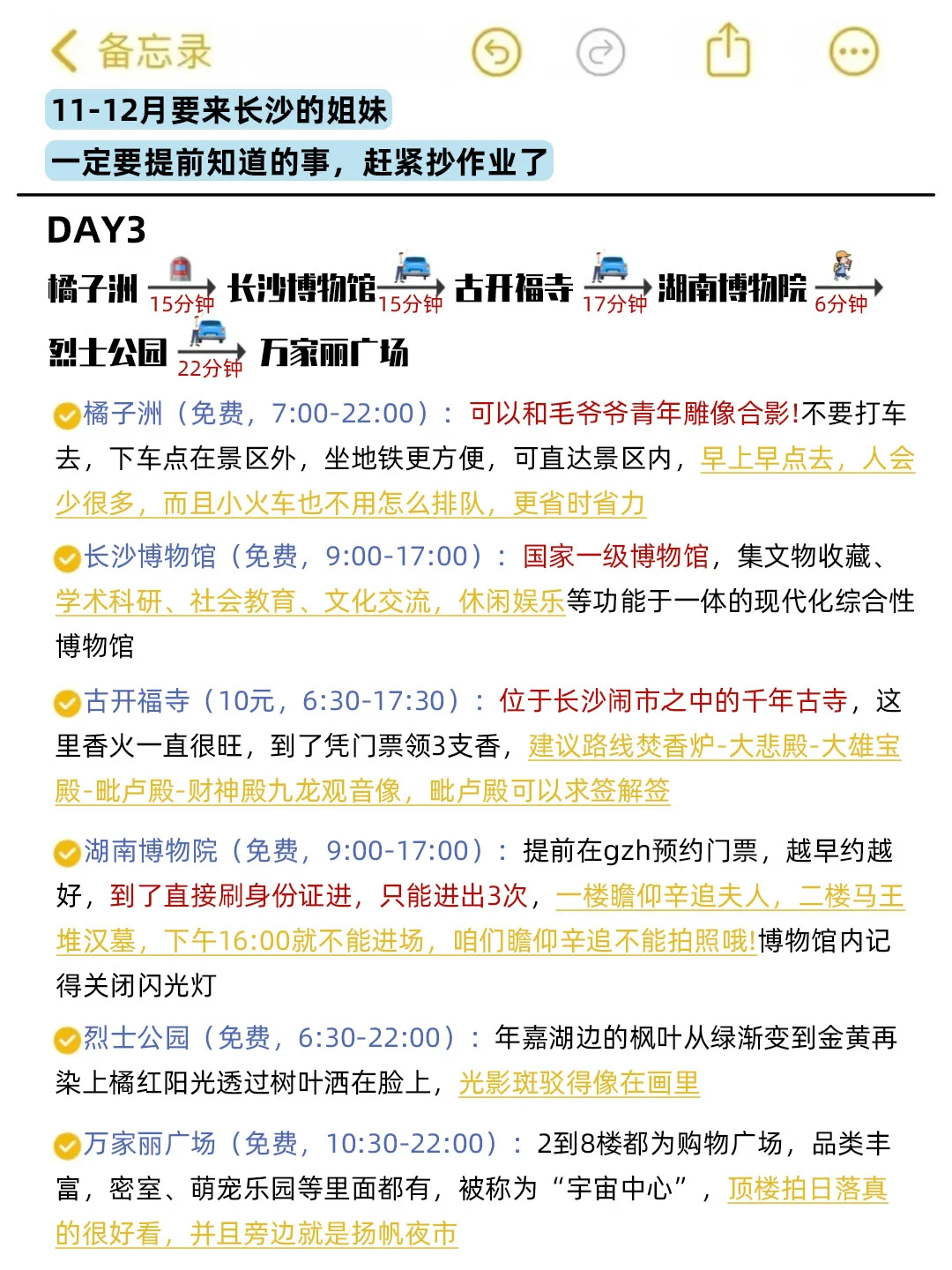 长沙会惩罚每一个不提前预约的人😭