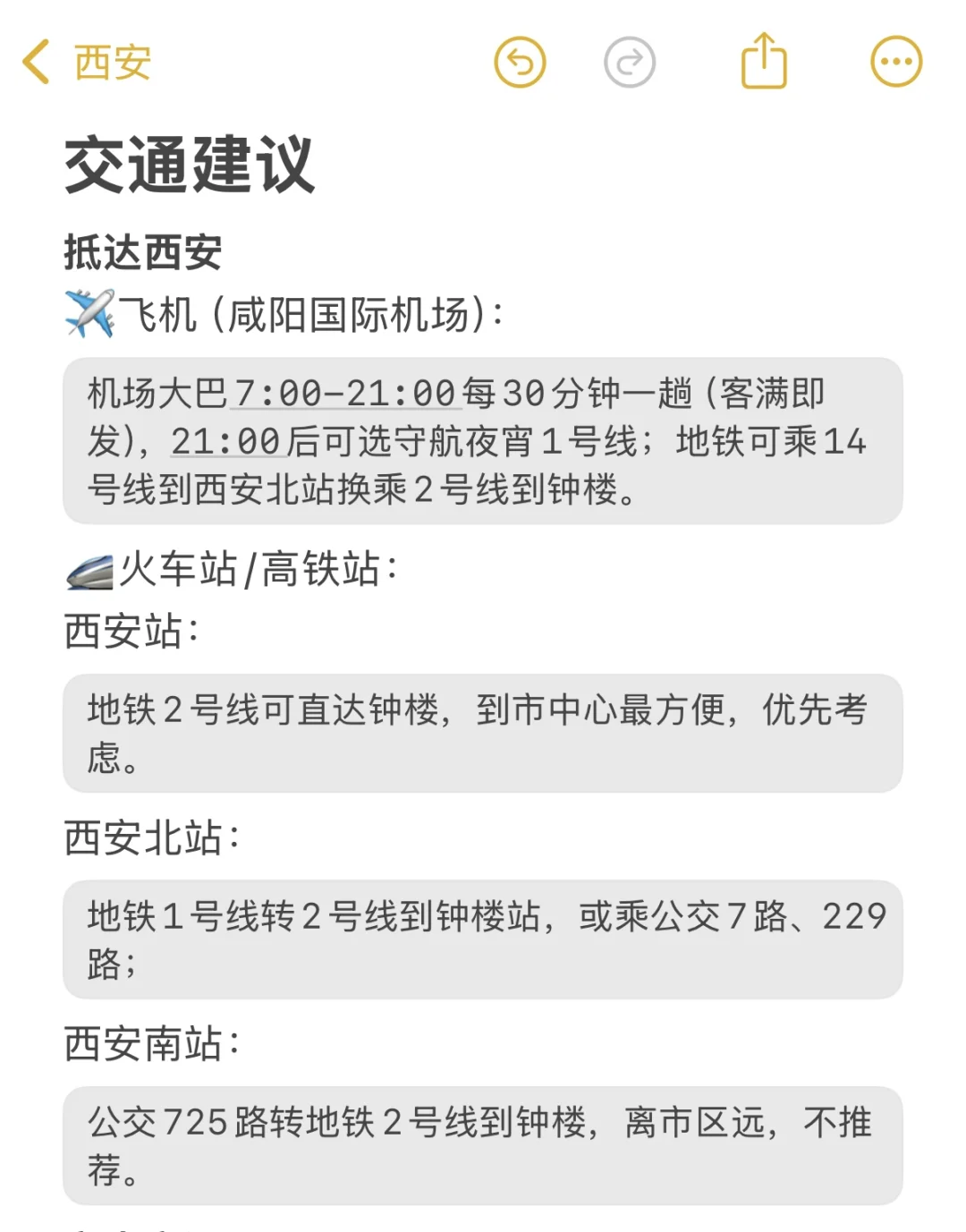 03女大📍西安/三天两夜保姆级旅游攻略‼️