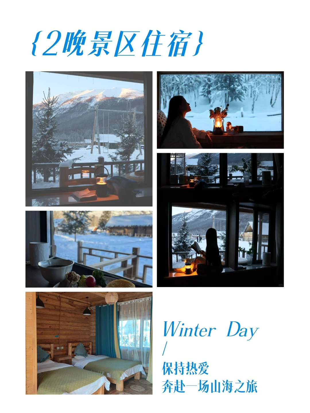 新疆旅游💎人均3499住景区+全包省心省力