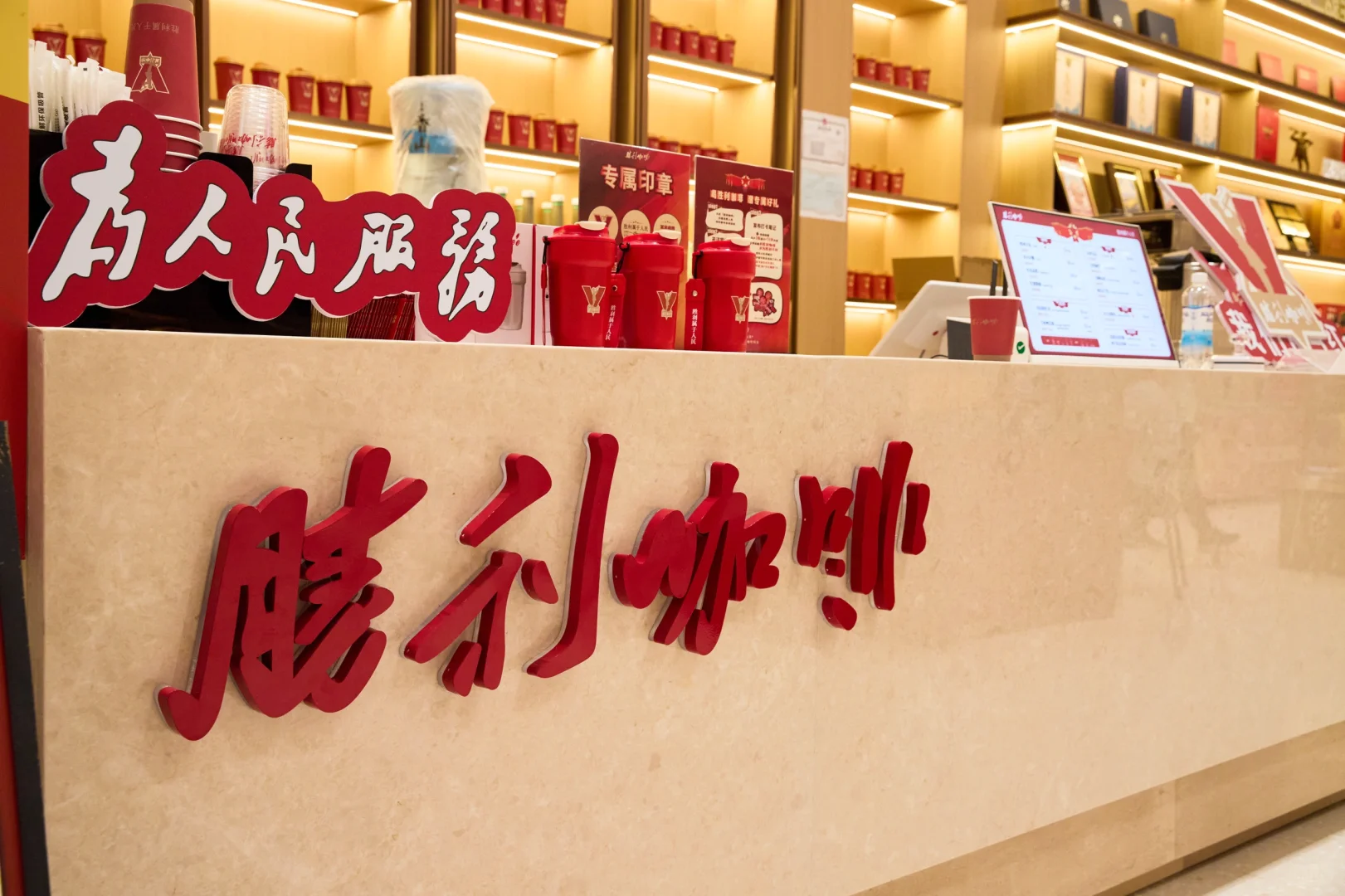 招聘胜利咖啡邯郸店店长