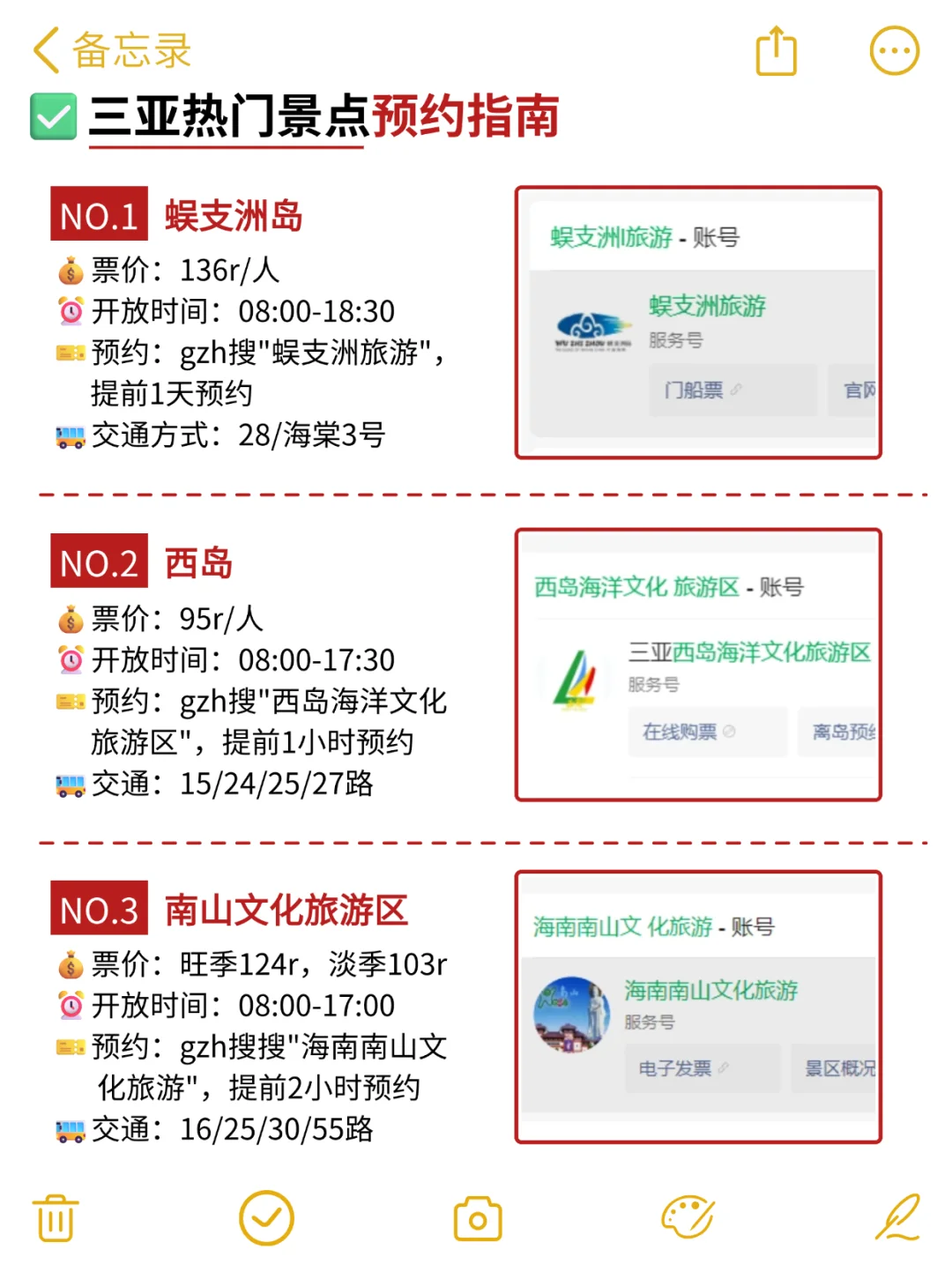 听劝😭三亚会惩罚每个不提前预约的人