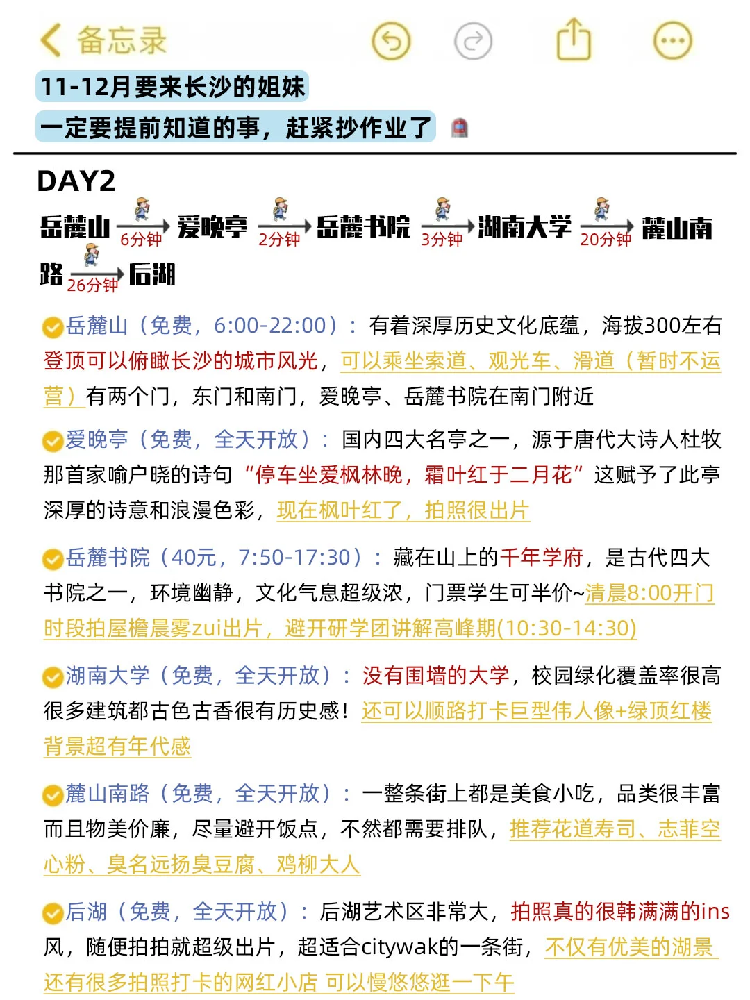 长沙会惩罚每一个不提前预约的人😭