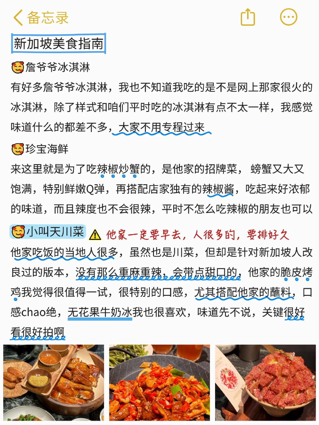 当P人闺蜜临出发才问我要SG新加坡攻略