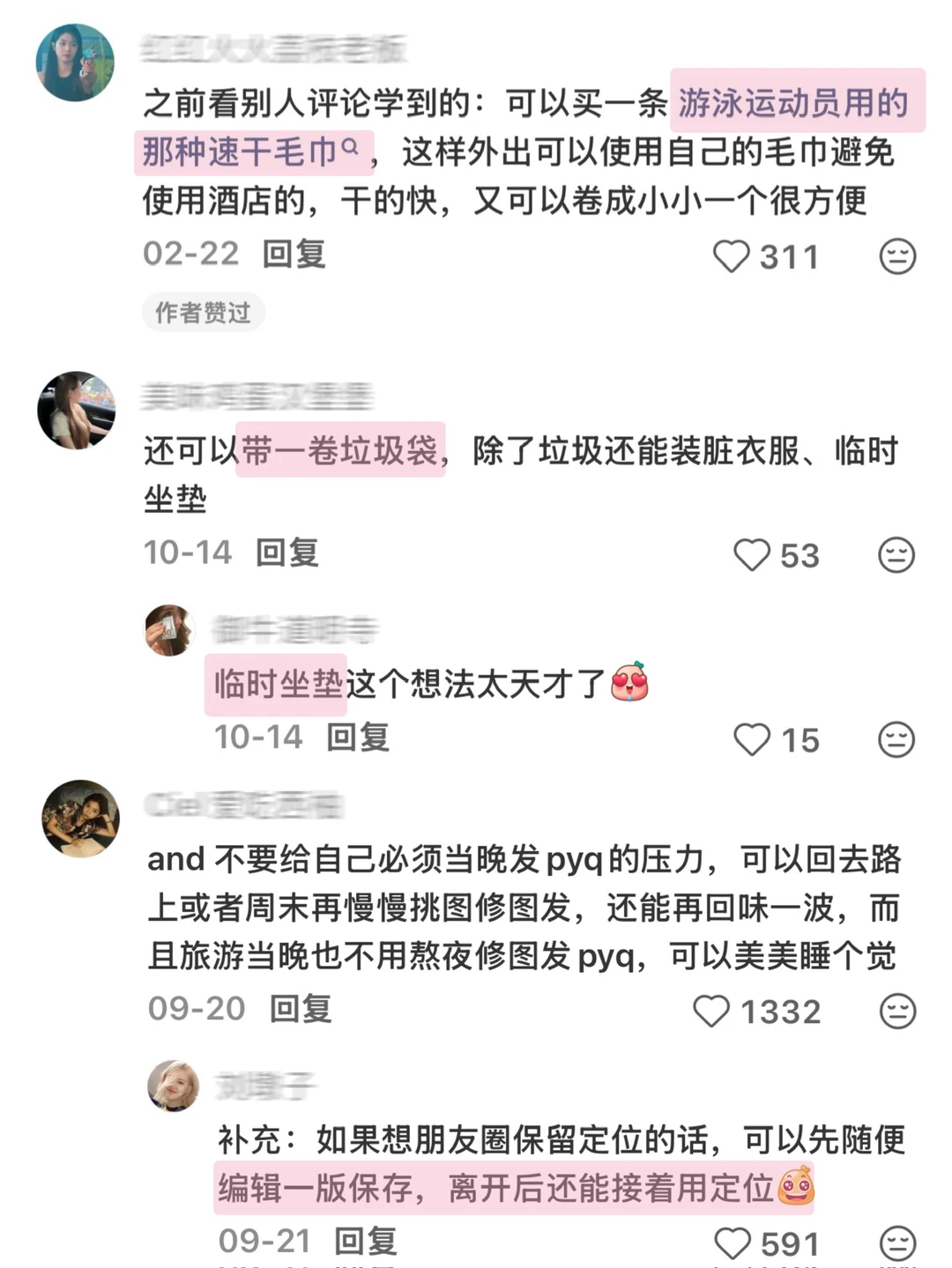 网友们旅游经验的下限是我的上限！