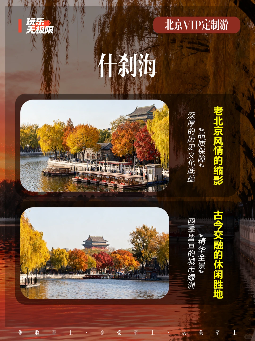 💫北京旅游隐藏款！4天3晚专属团太可了！