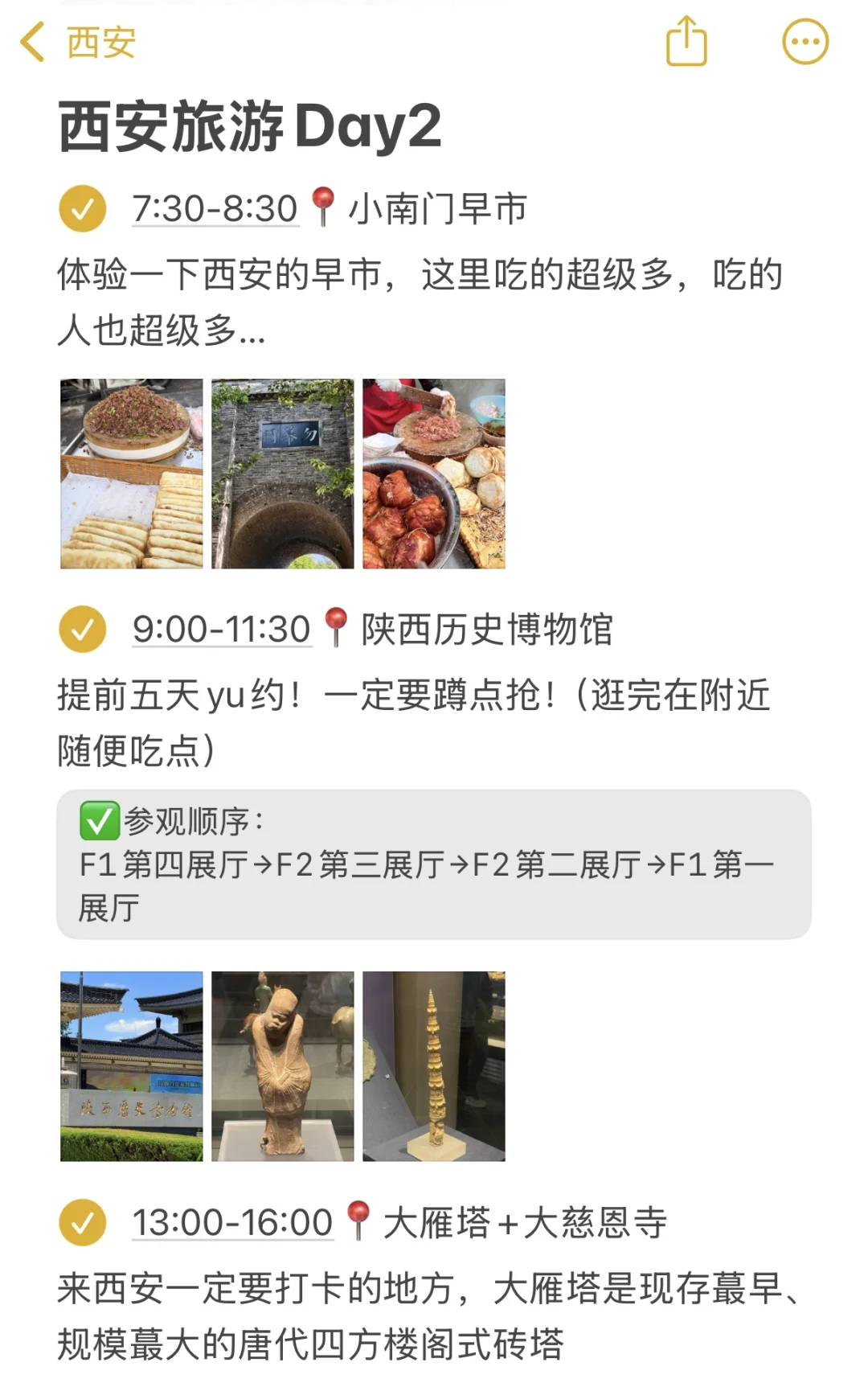 03女大📍西安/三天两夜保姆级旅游攻略‼️