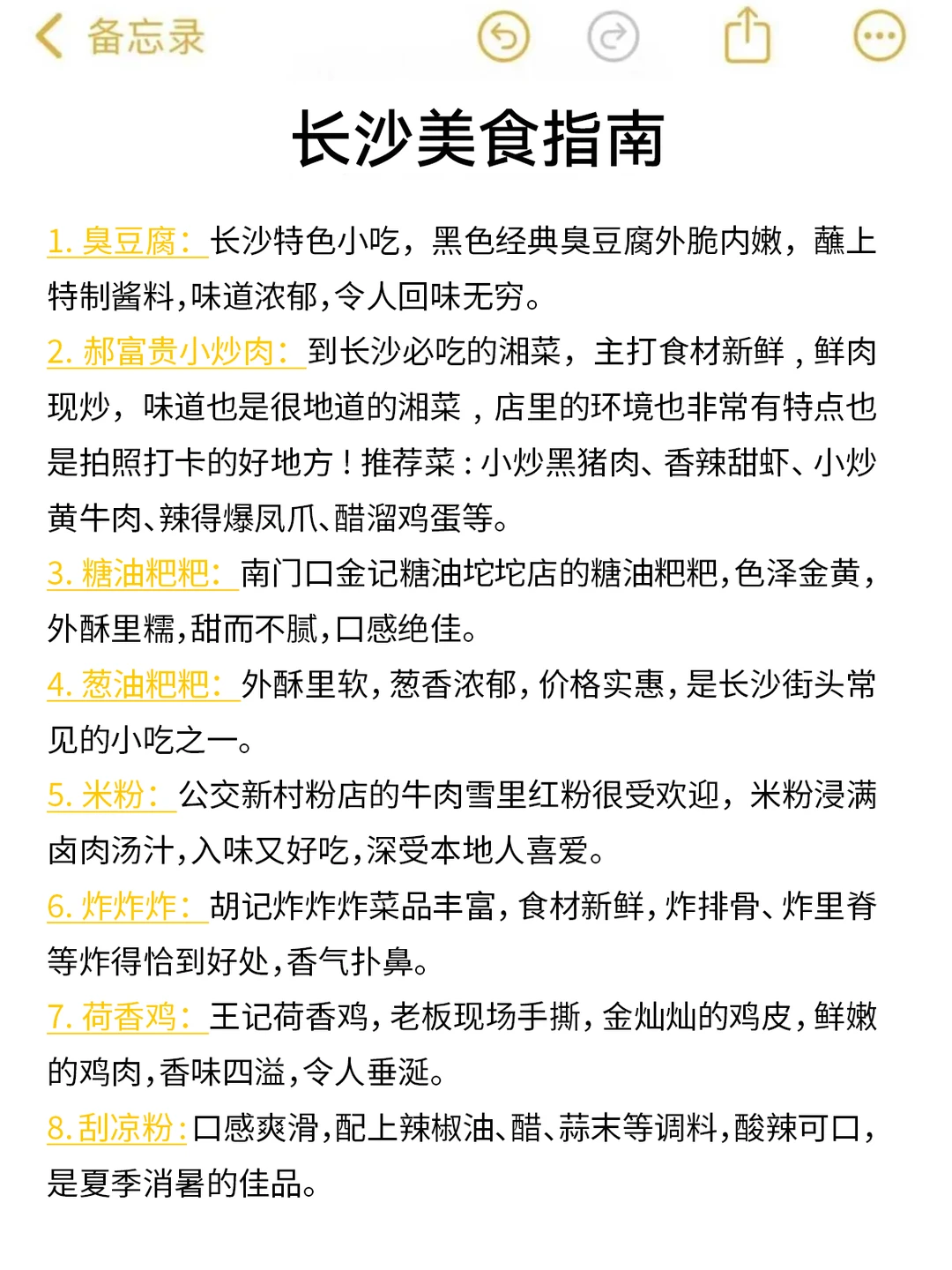 送给11-12月来长沙的姐妹😭超全避雷