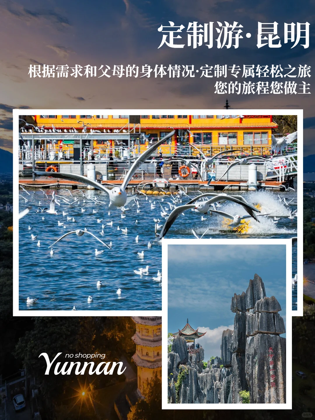 云南银发漫游｜带爸妈出游终于不用累到😌