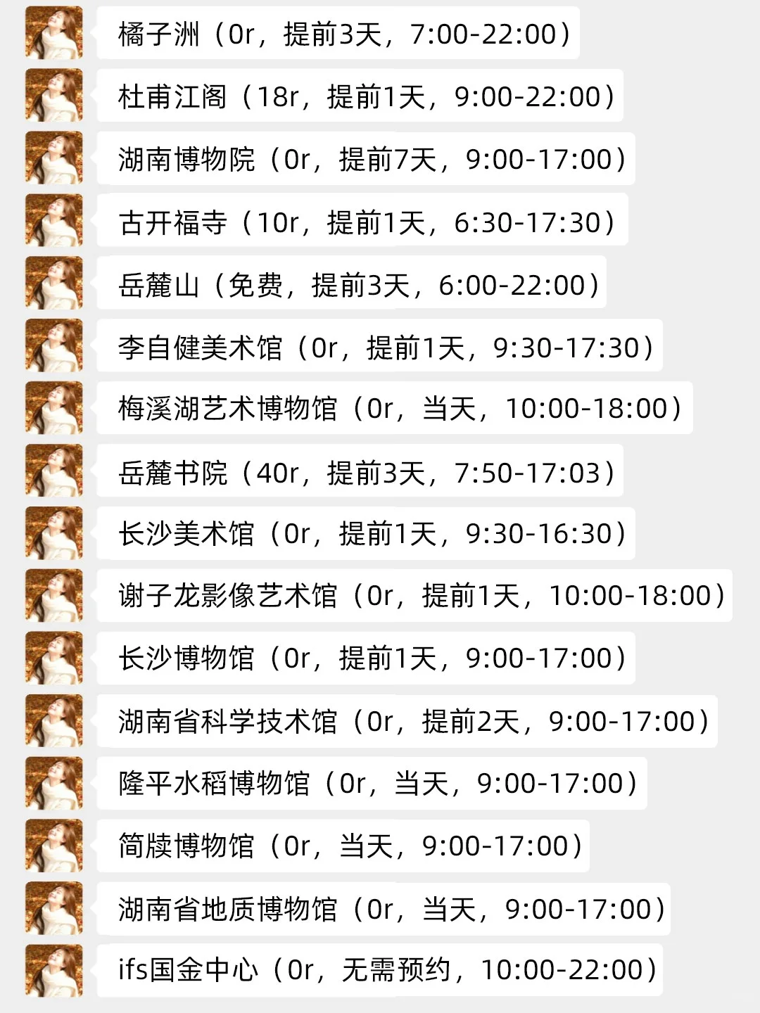 长沙会惩罚每一个不提前预约的人😭