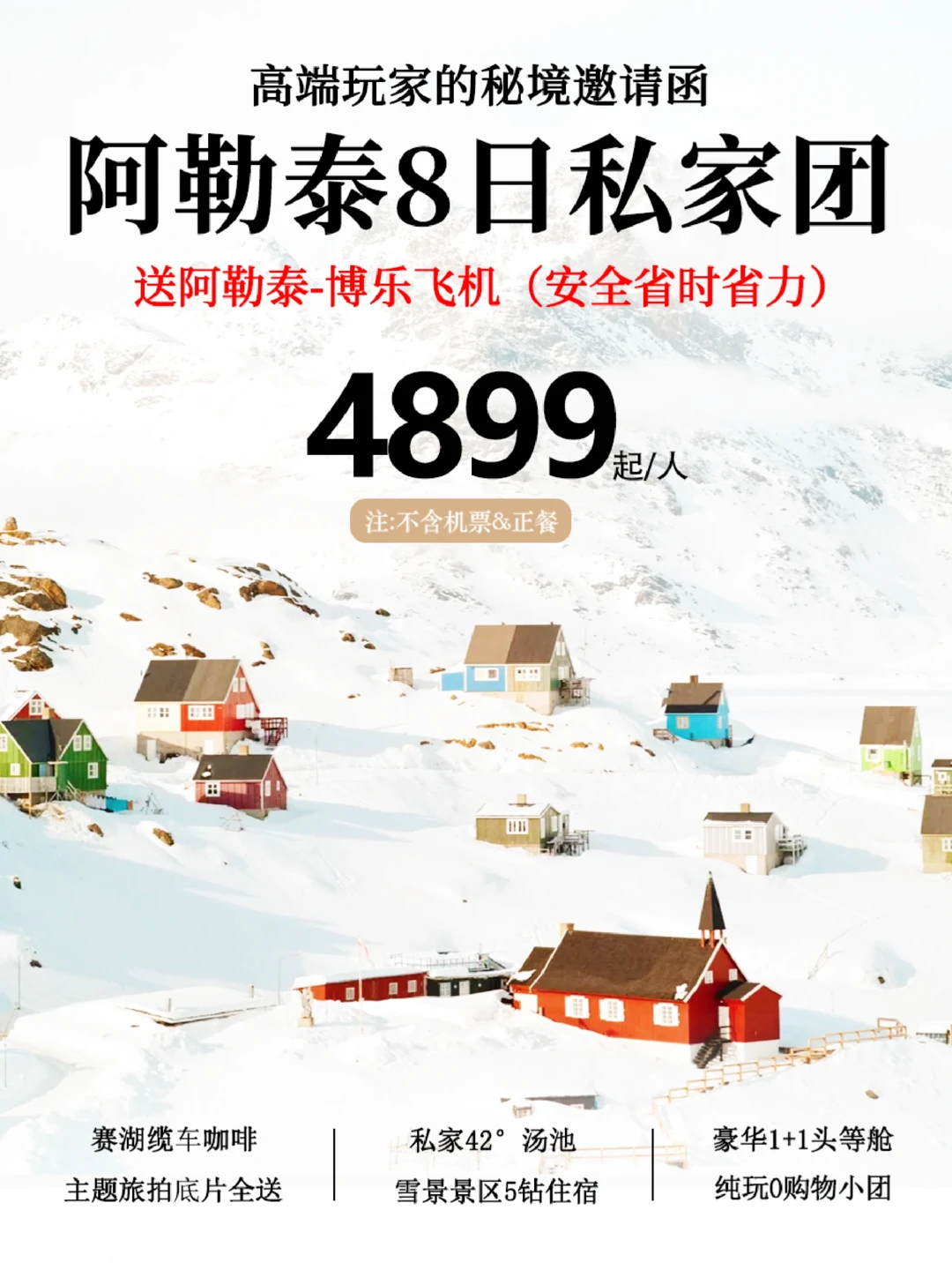 行程没结束🚗忍不住安利这个阿勒泰小环线