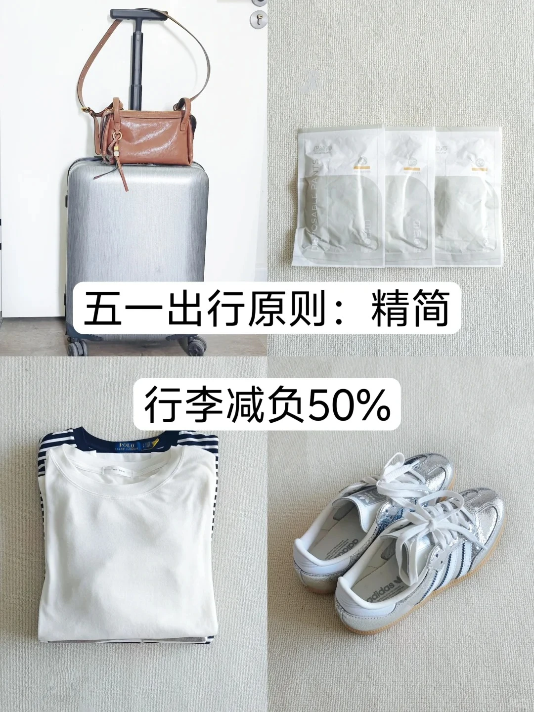 轻松出行‖边走边扔的旅行真的很爽