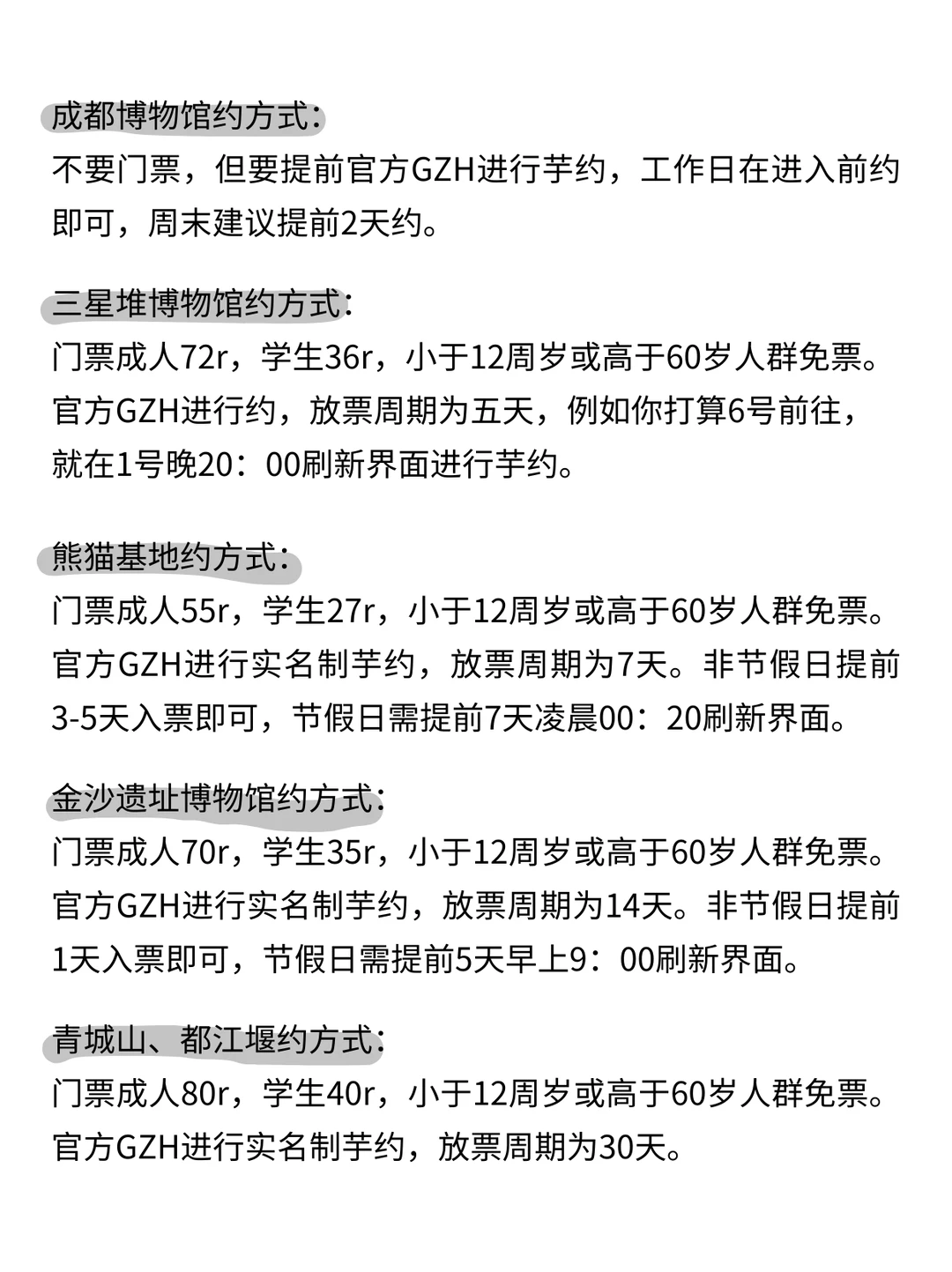 10年导游讲成都旅游真相，自己也可以玩很好