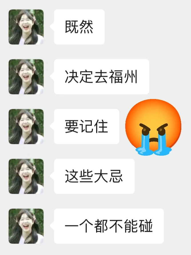 福州会惩罚每一个不提前做攻略的人！！🥲