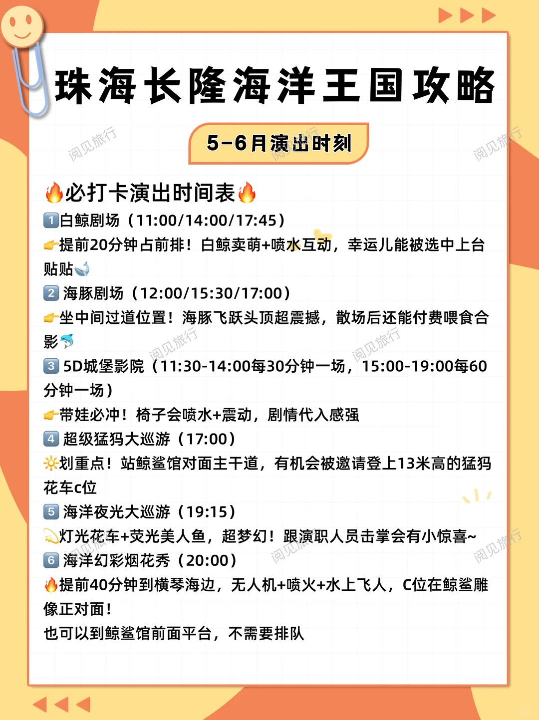 3.6折拿下珠海长隆2天1夜！不囤后悔一年