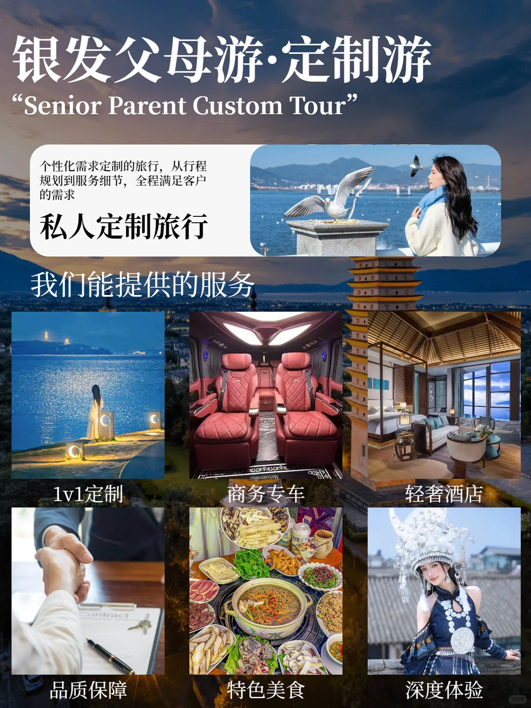 云南银发漫游｜带爸妈出游终于不用累到😌