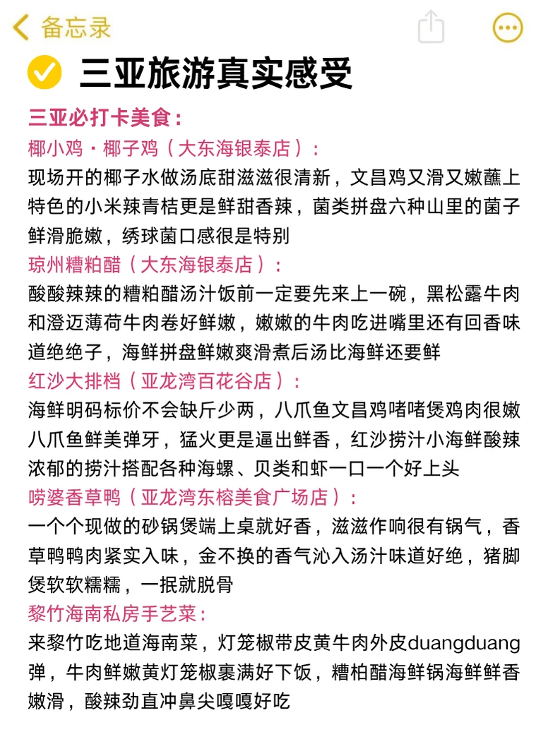 三亚4日游懒人攻略，直接抄作业！！