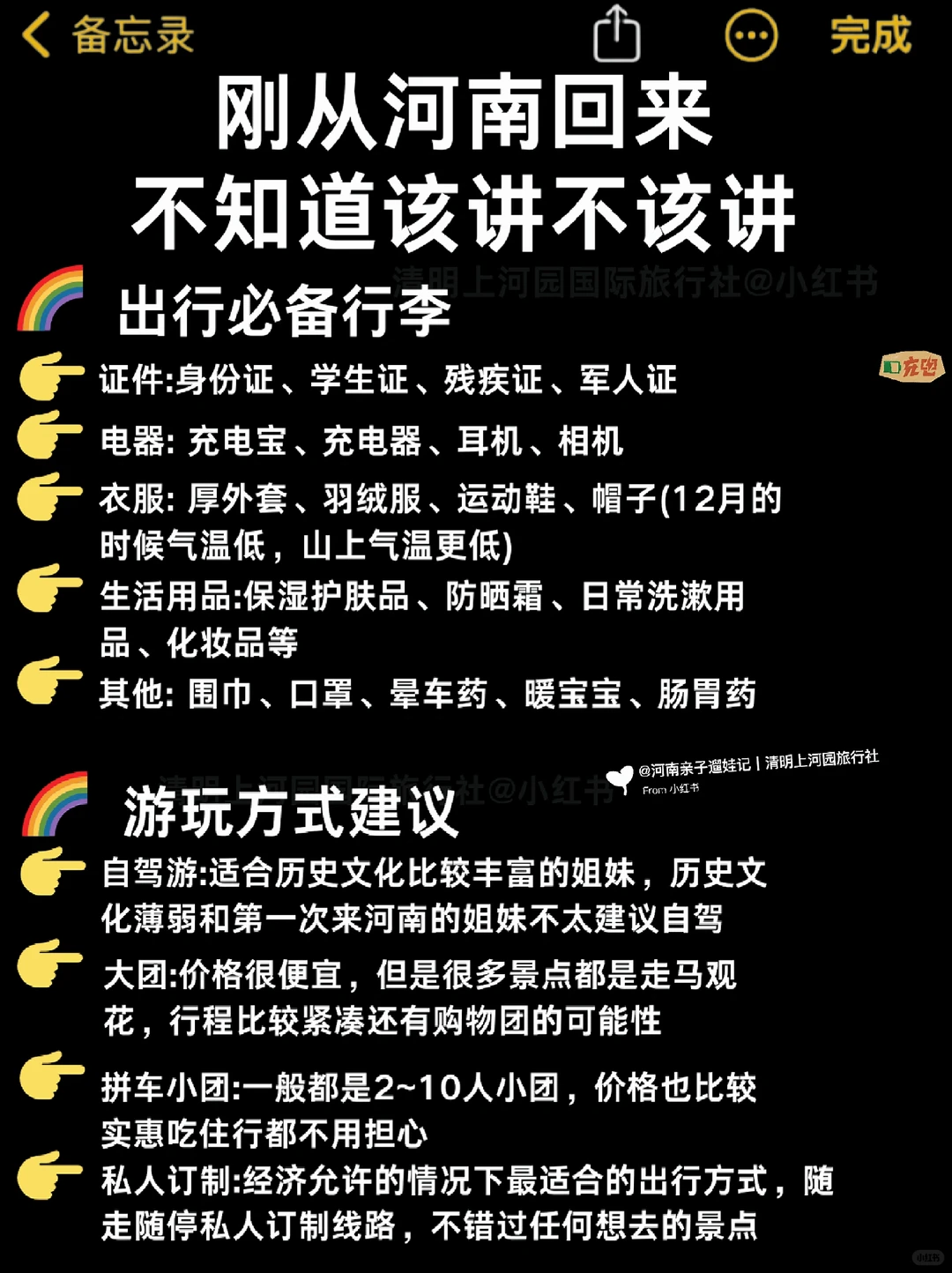 河南旅游已回📍寒假春节去的请一定要慎重