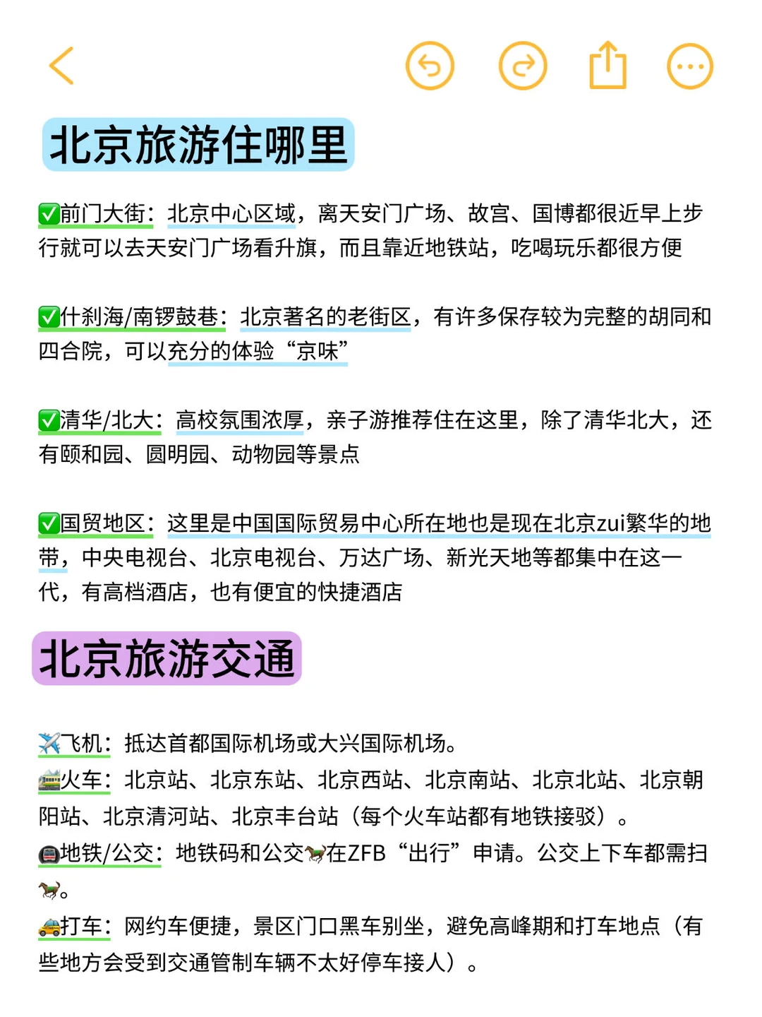 📍12月北京玩雪赏冬不绕路玩法