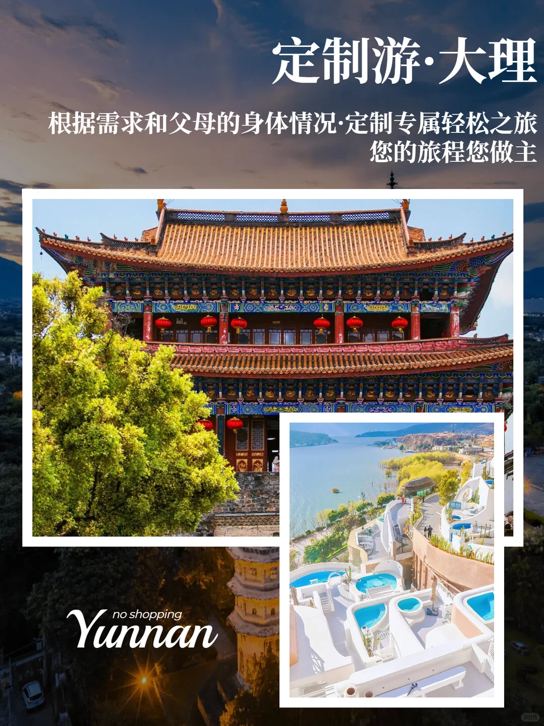 云南银发漫游｜带爸妈出游终于不用累到😌