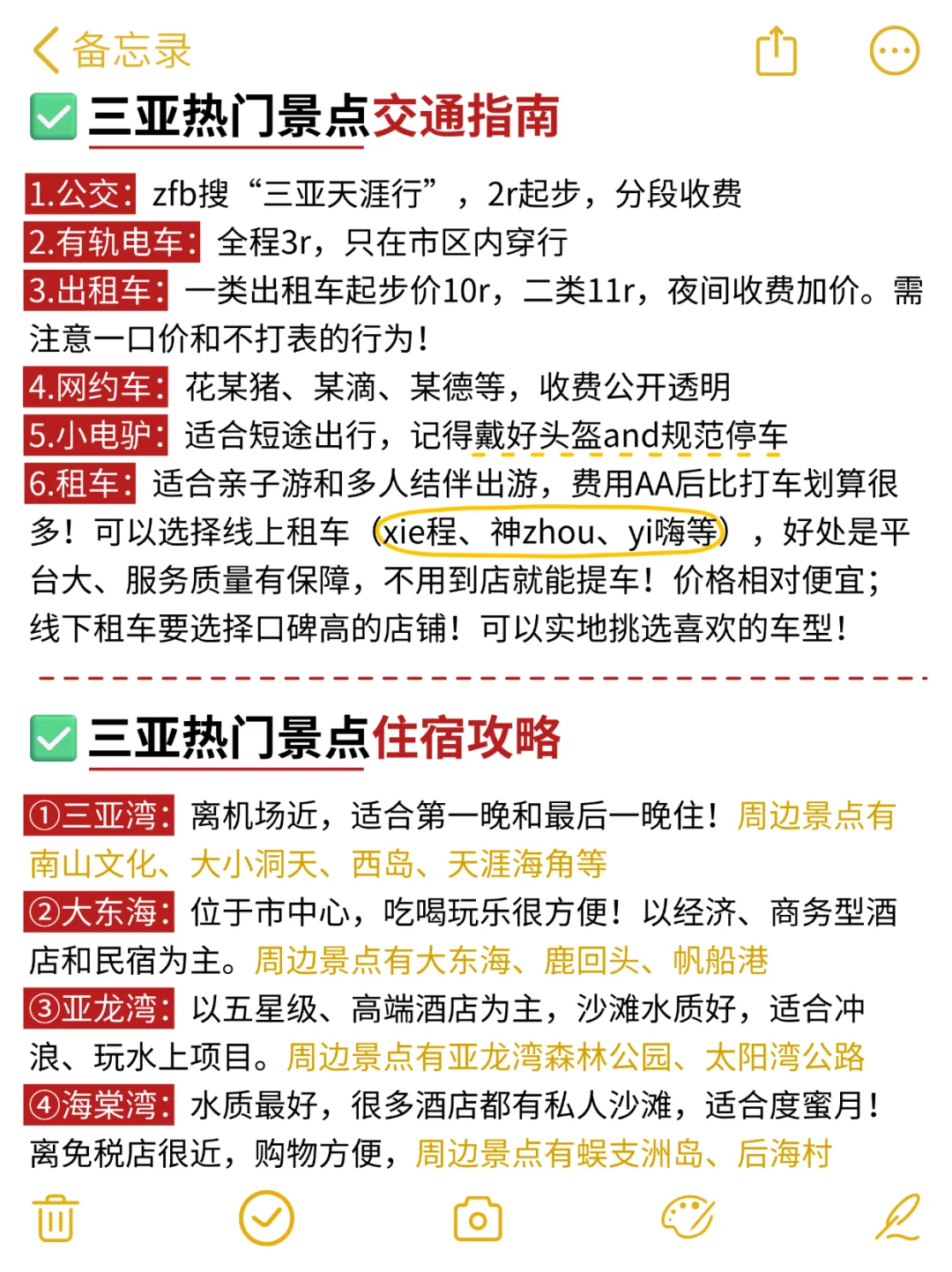 听劝😭三亚会惩罚每个不提前预约的人