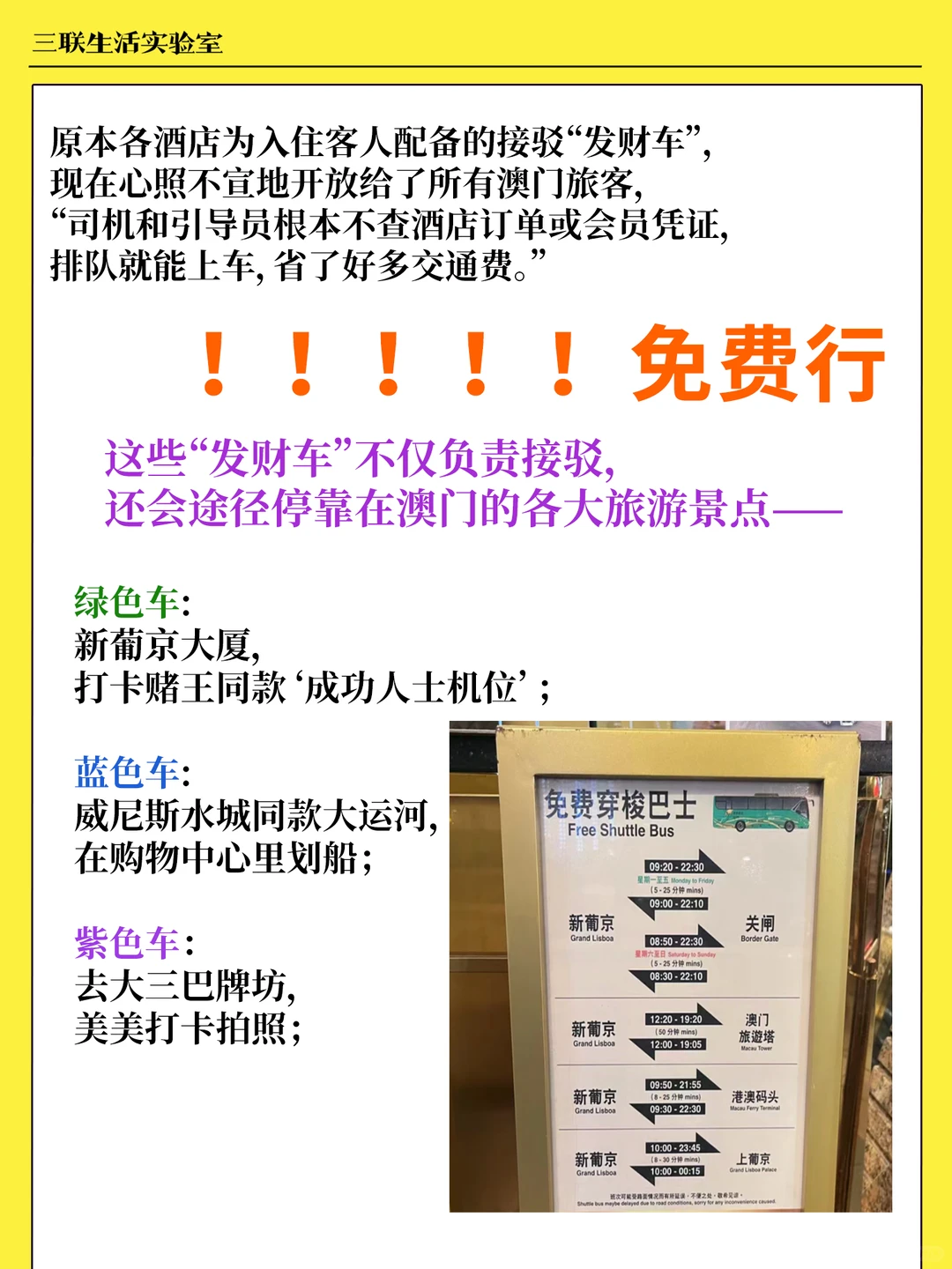 0元游澳门？交出你的攻略！