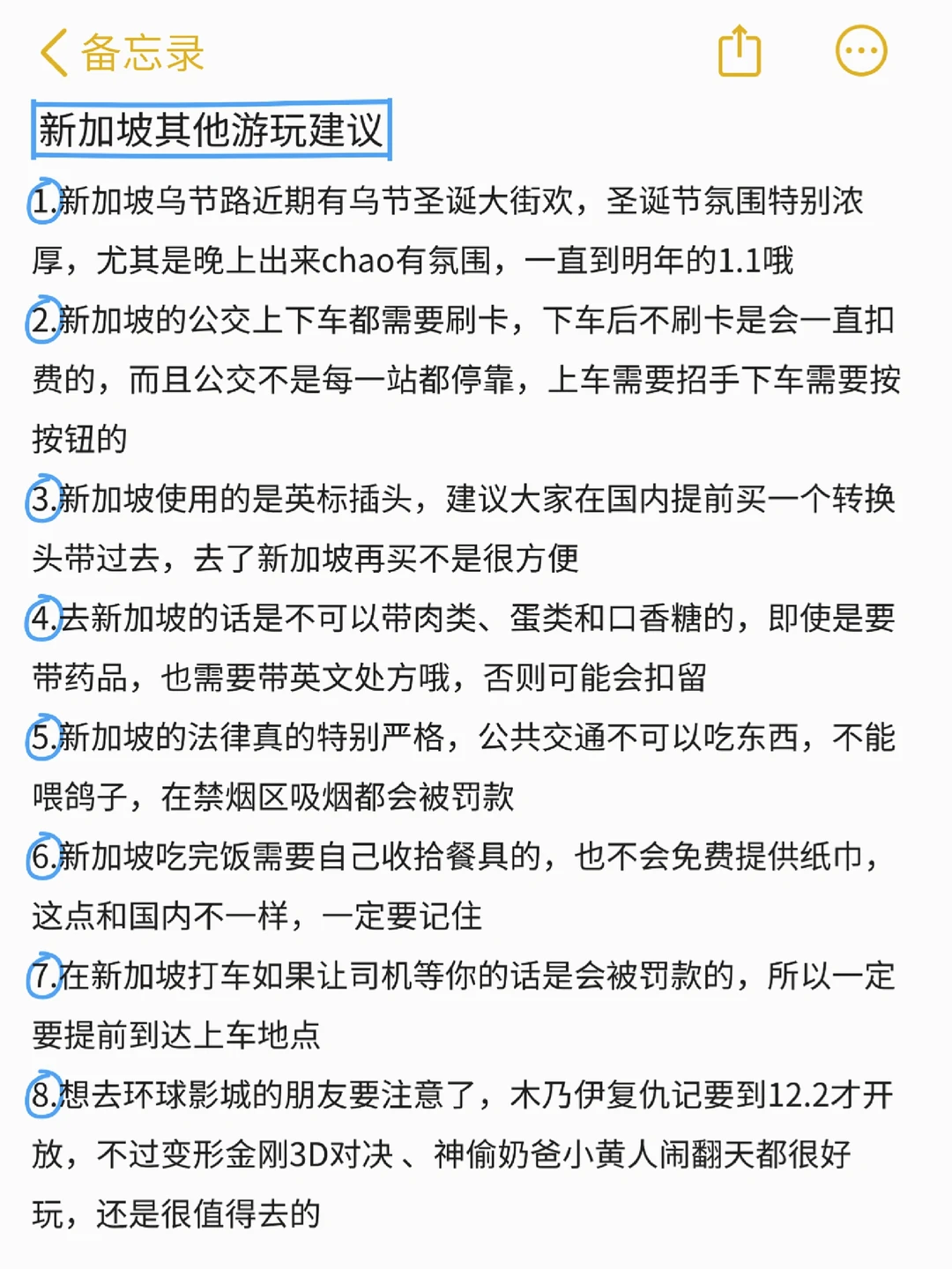 当P人闺蜜临出发才问我要SG新加坡攻略