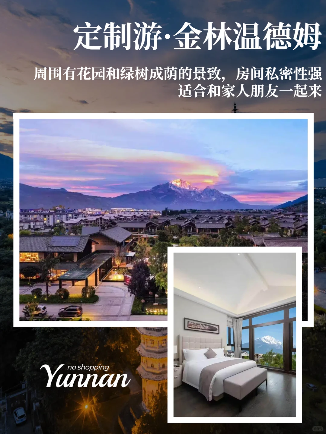 云南银发漫游｜带爸妈出游终于不用累到😌