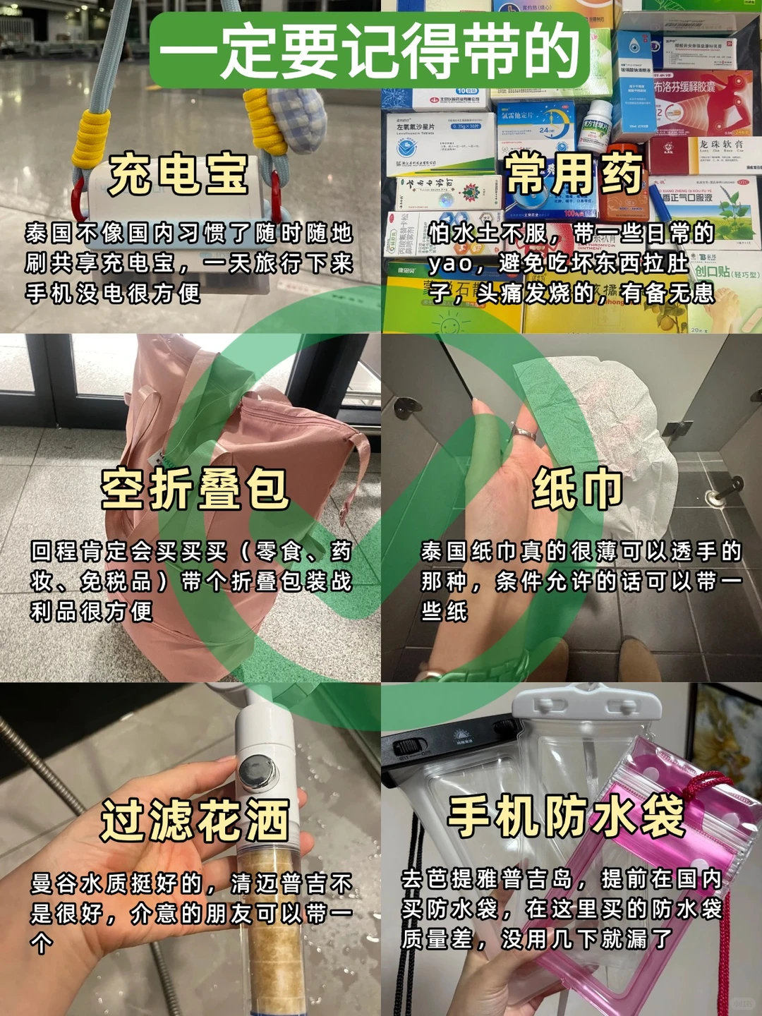 泰国🇹🇭旅游攻略，看这一篇就够了！