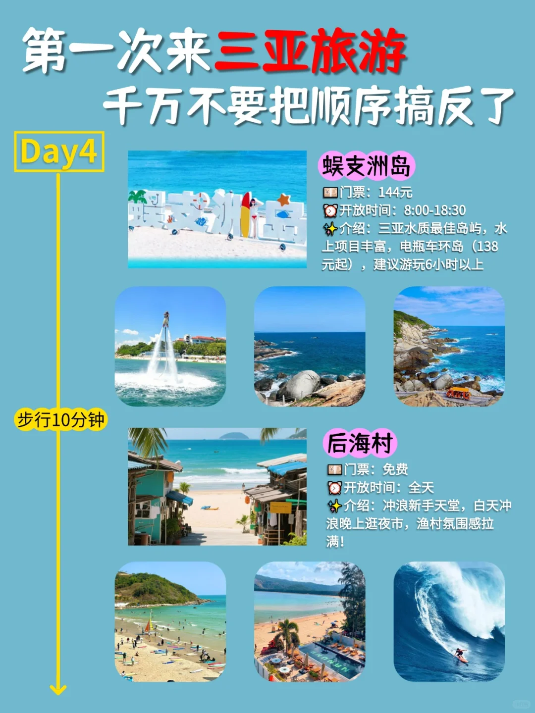 这才是旺季来三亚的正确打开方式‼️别玩错了