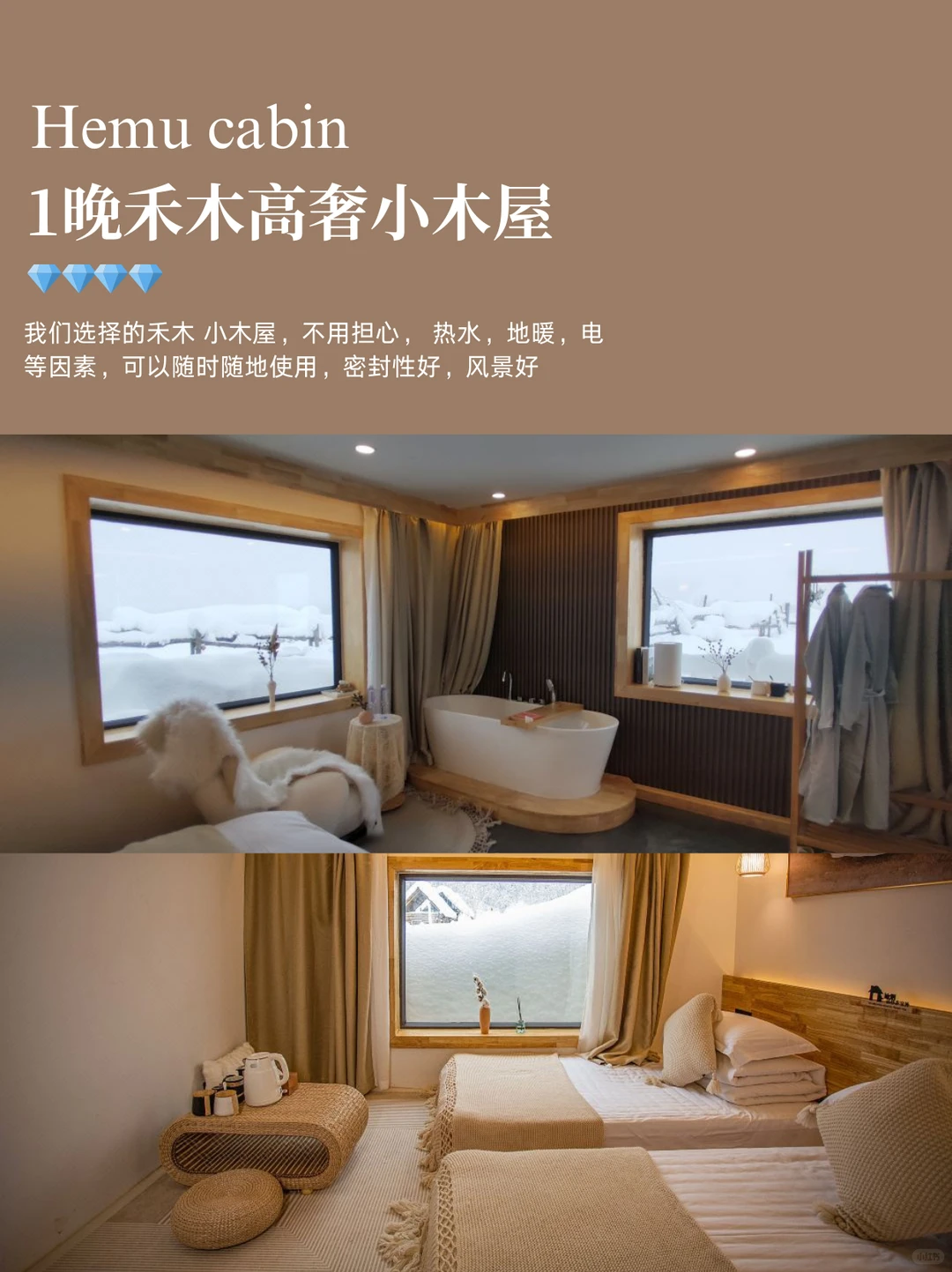 新疆冬季天花板❗️人均2k+8天！直播间同款