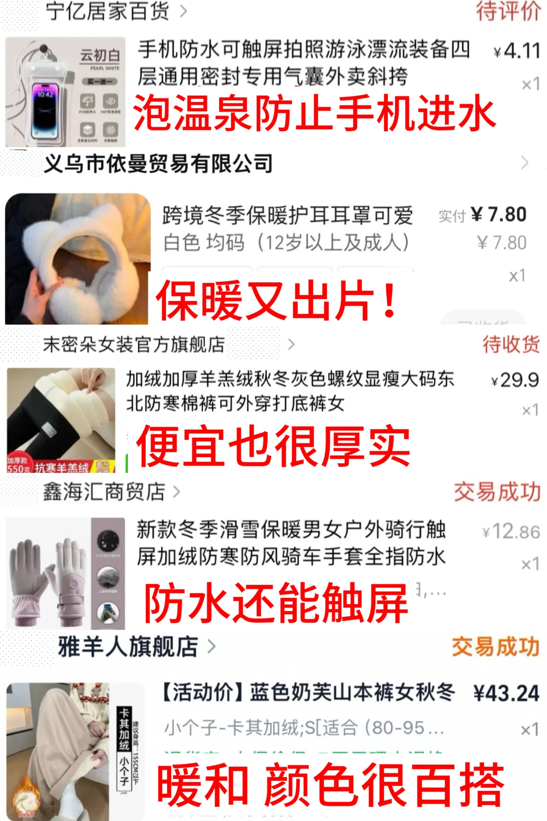 06穷鬼女大哈尔滨旅游穿搭分享