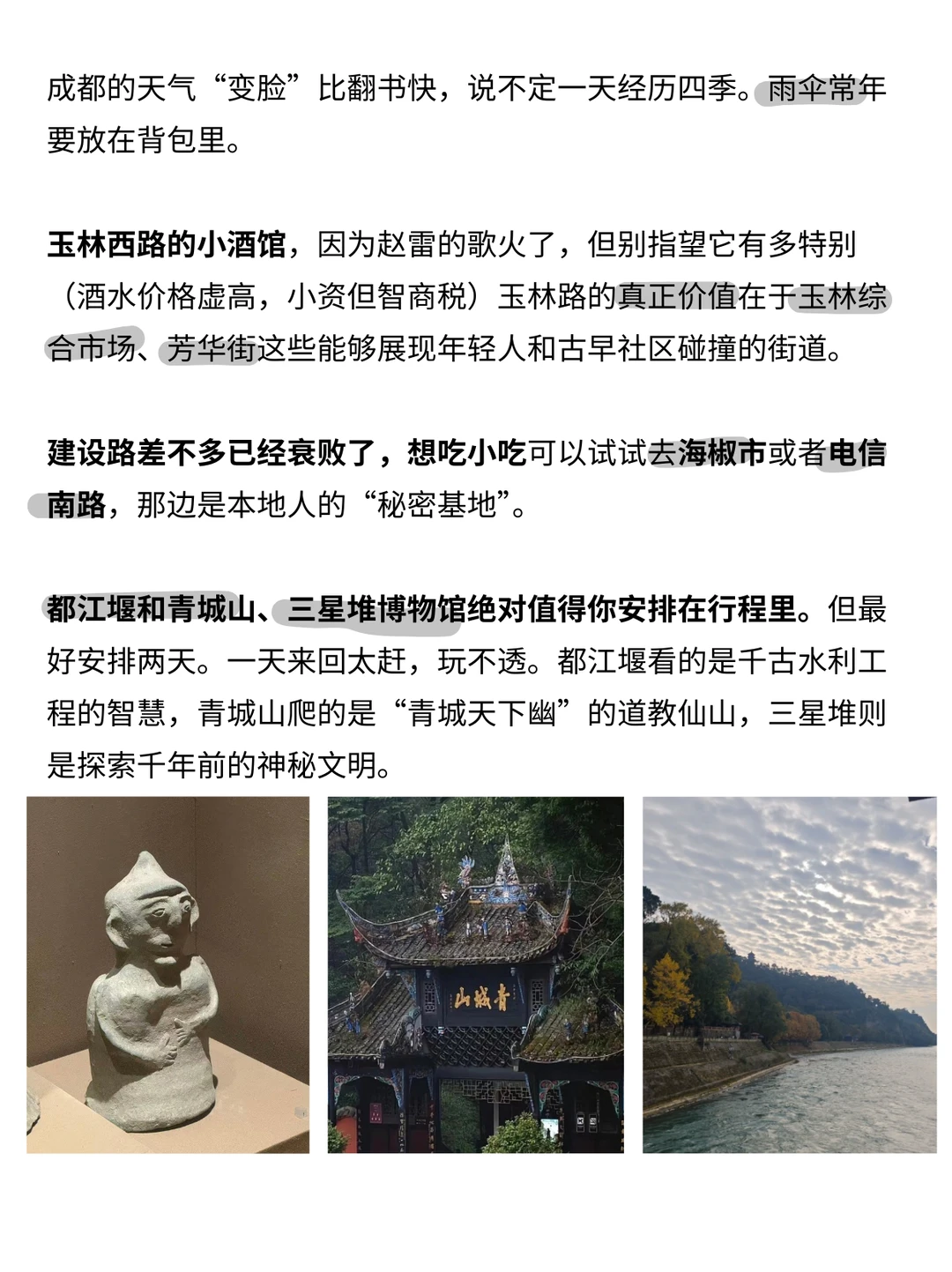 10年导游讲成都旅游真相，自己也可以玩很好