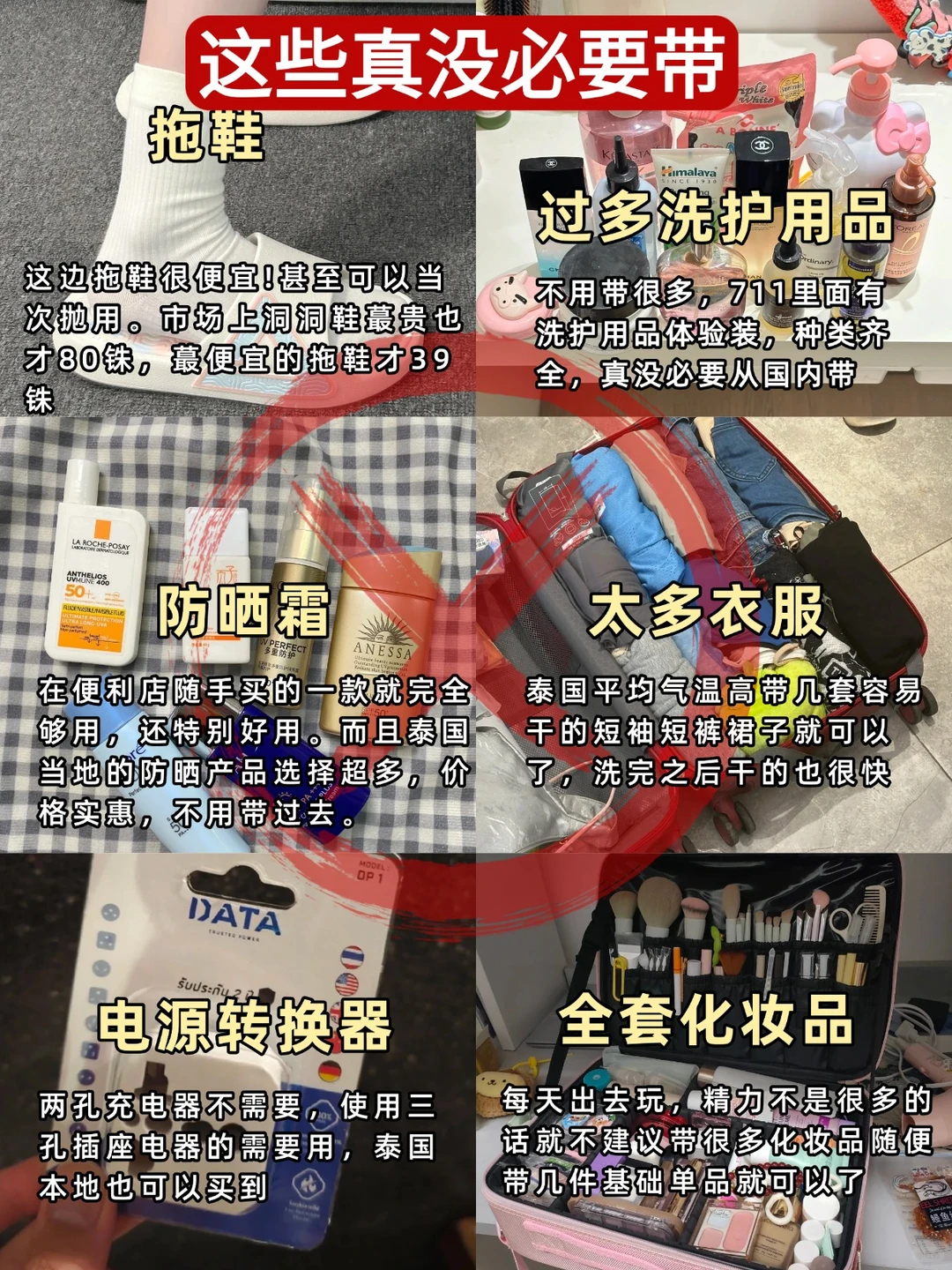 泰国🇹🇭旅游攻略，看这一篇就够了！