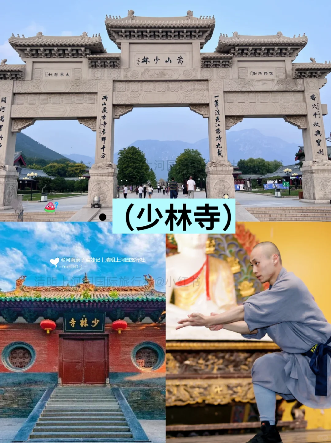 河南旅游已回📍寒假春节去的请一定要慎重